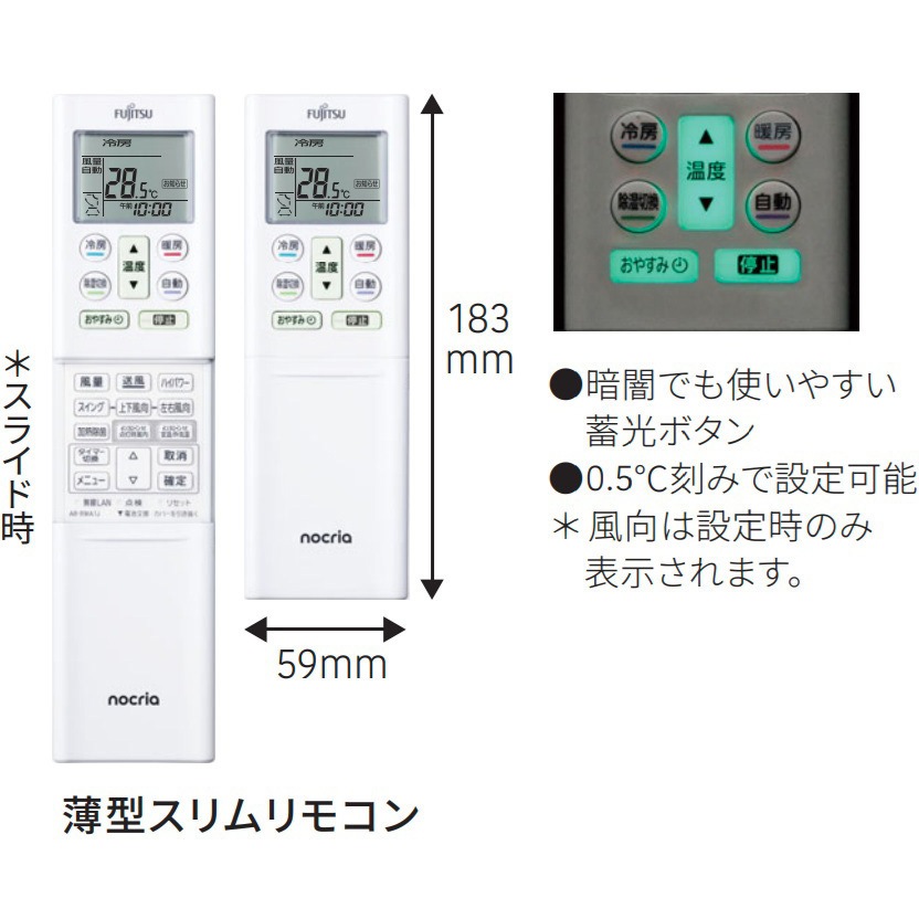 AS-W225S ルームエアコン nocria Wシリーズ 1セット 富士通ゼネラル