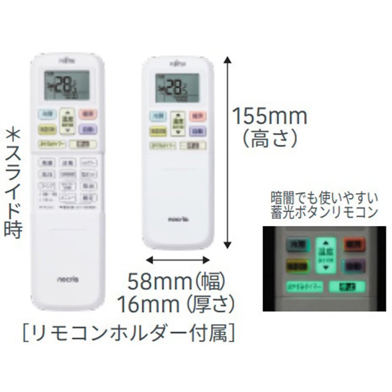Fujitsu nocria AS-AH225S エアコン本体 AS-AH225S+AO-AH225S｜富士通ゼネラルルームエアコン[AHシリーズ