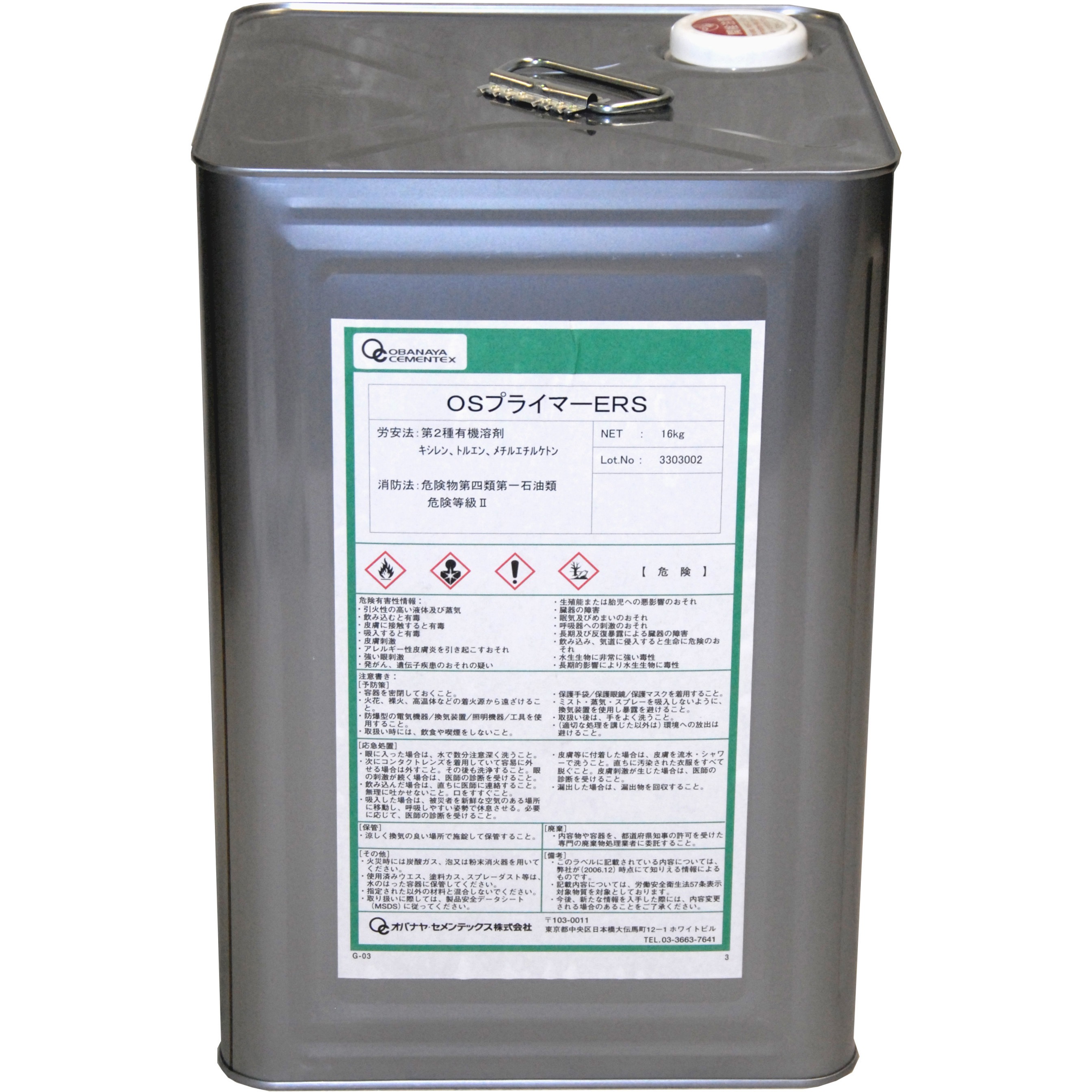 OSプライマーERS 1缶(16kg) オバナヤ・セメンテックス 【通販モノタロウ】 25,886円