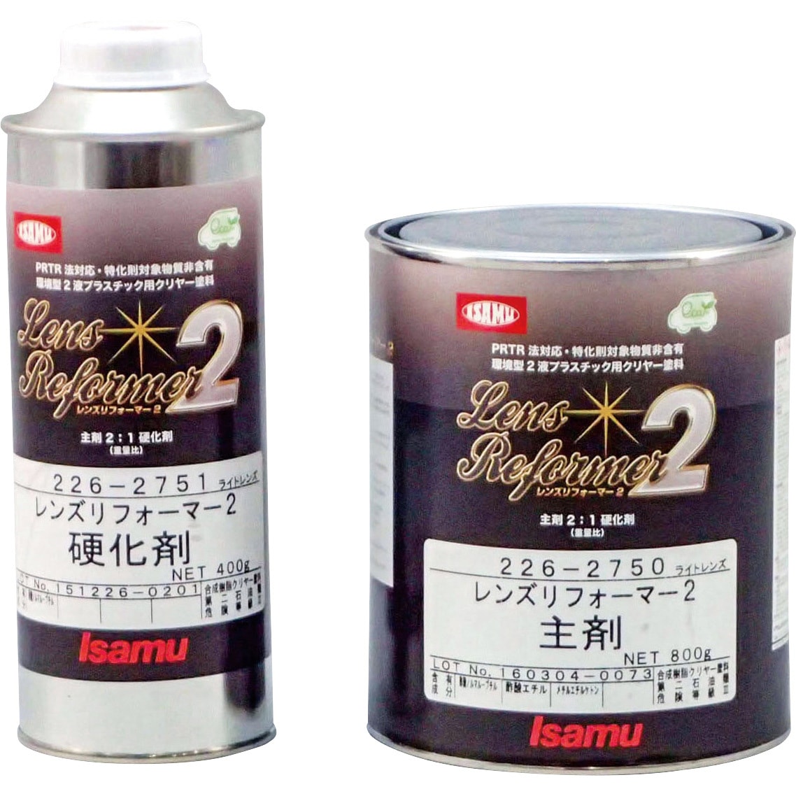 レンズリフォーマー2 1セット(1.2kg) イサム塗料 【通販サイトMonotaRO】