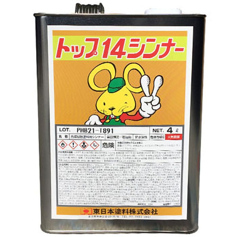 トップ14シンナー 1缶(4L) 東日本塗料 【通販モノタロウ】