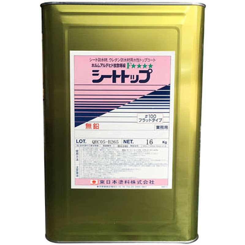 シートトップ100 1缶(16kg) 東日本塗料 【通販サイトMonotaRO】