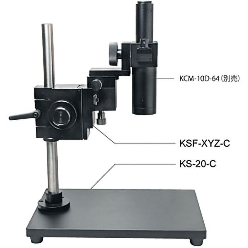 KSF-XYZ-C+KS-20-C 10倍マクロレンズ用スタンドセット(Z軸粗微動付き) 1個 Kenko(ケンコートキナー) 【通販モノタロウ】