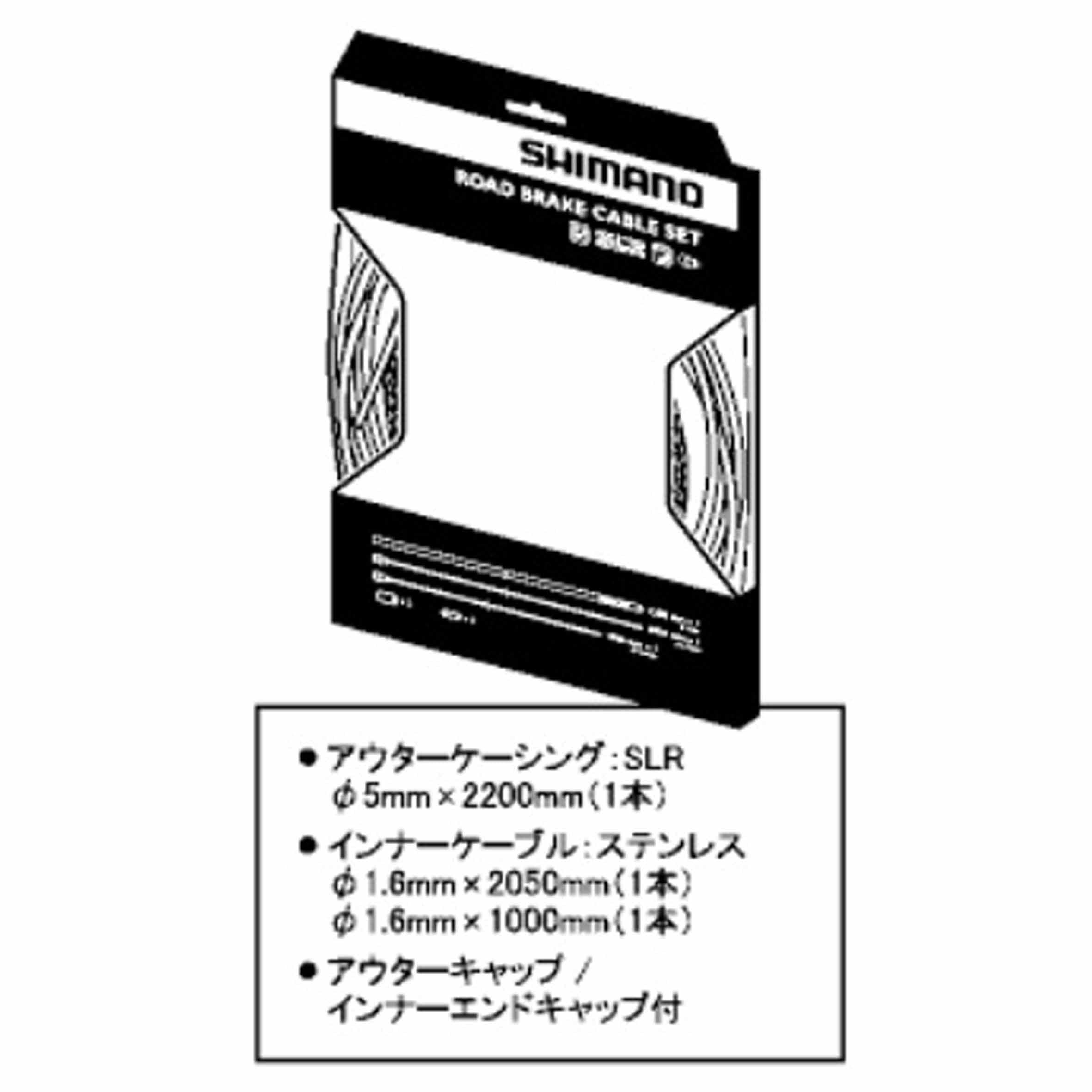 Y80098019 80098019 ROAD ステンレスブレーキケーブルセット SHIMANO