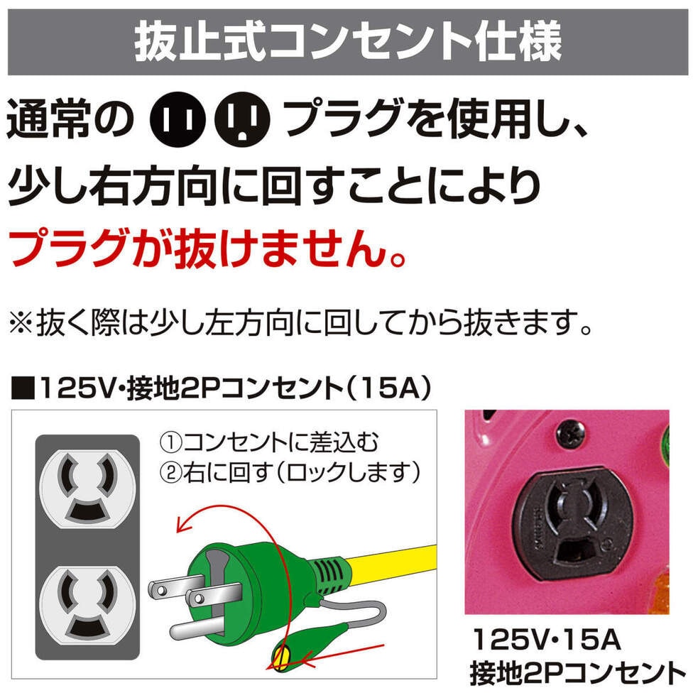 NF-EB34N 抜止式コンセントドラム 日動工業 長さ30m NF-EB34N - 【通販