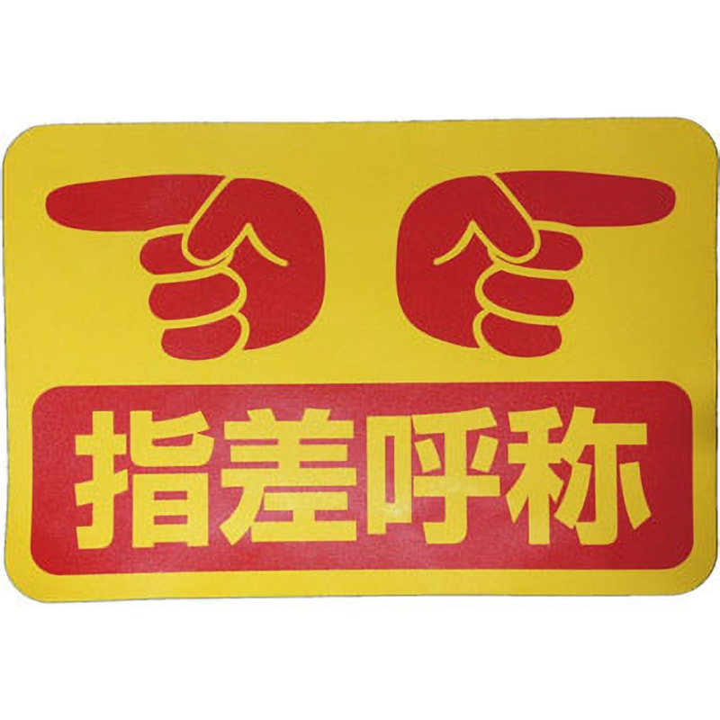 道路標識　スパーダイヤ　セピア１0　グリーン5 １5シート 警戒標識 S210 合流交通あり ステッカー200角 – GREEN