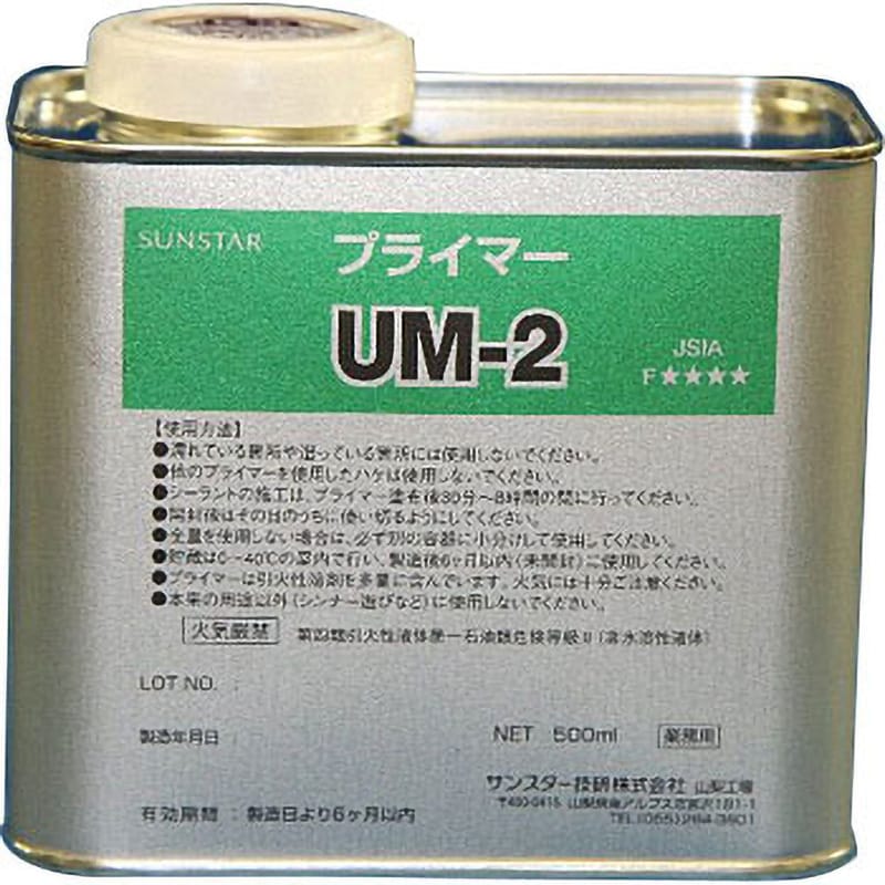 UM-2 プライマー 1缶(500mL) サンスター 【通販サイトMonotaRO】