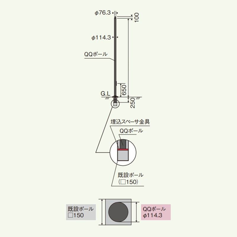 DYKX20057 街路灯リニューアル専用ポール QQポール用埋込スペーサ金具