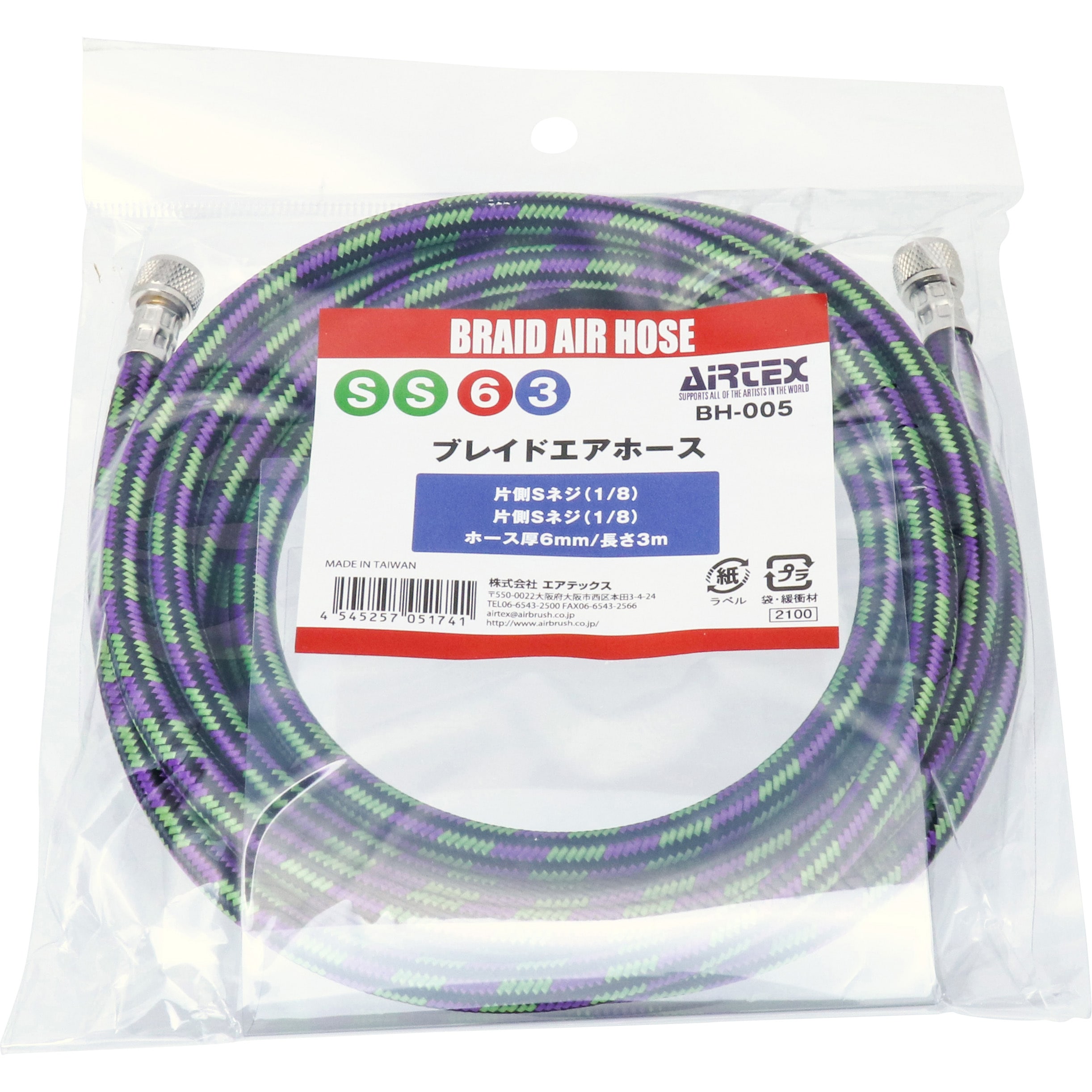 (未使用･未開封品)　エアテックス ブレイドホース 6φ 3m S-S BH005 og8985z BH005 ブレイドエアホース エアテックス ホース長さ3m BH005