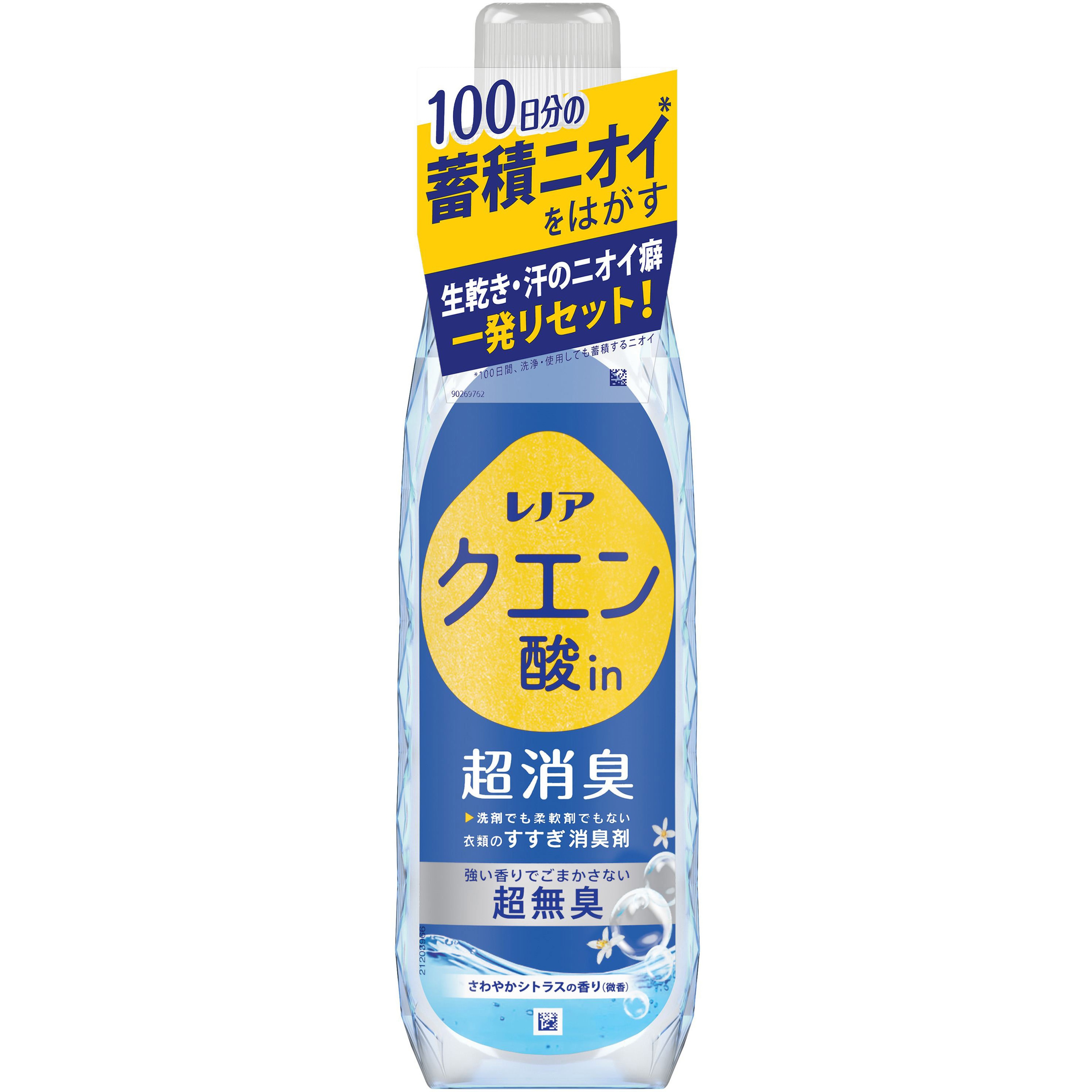 レノア クエン酸in 超消臭 すすぎ消臭剤 本体 各種 レノア さわやか