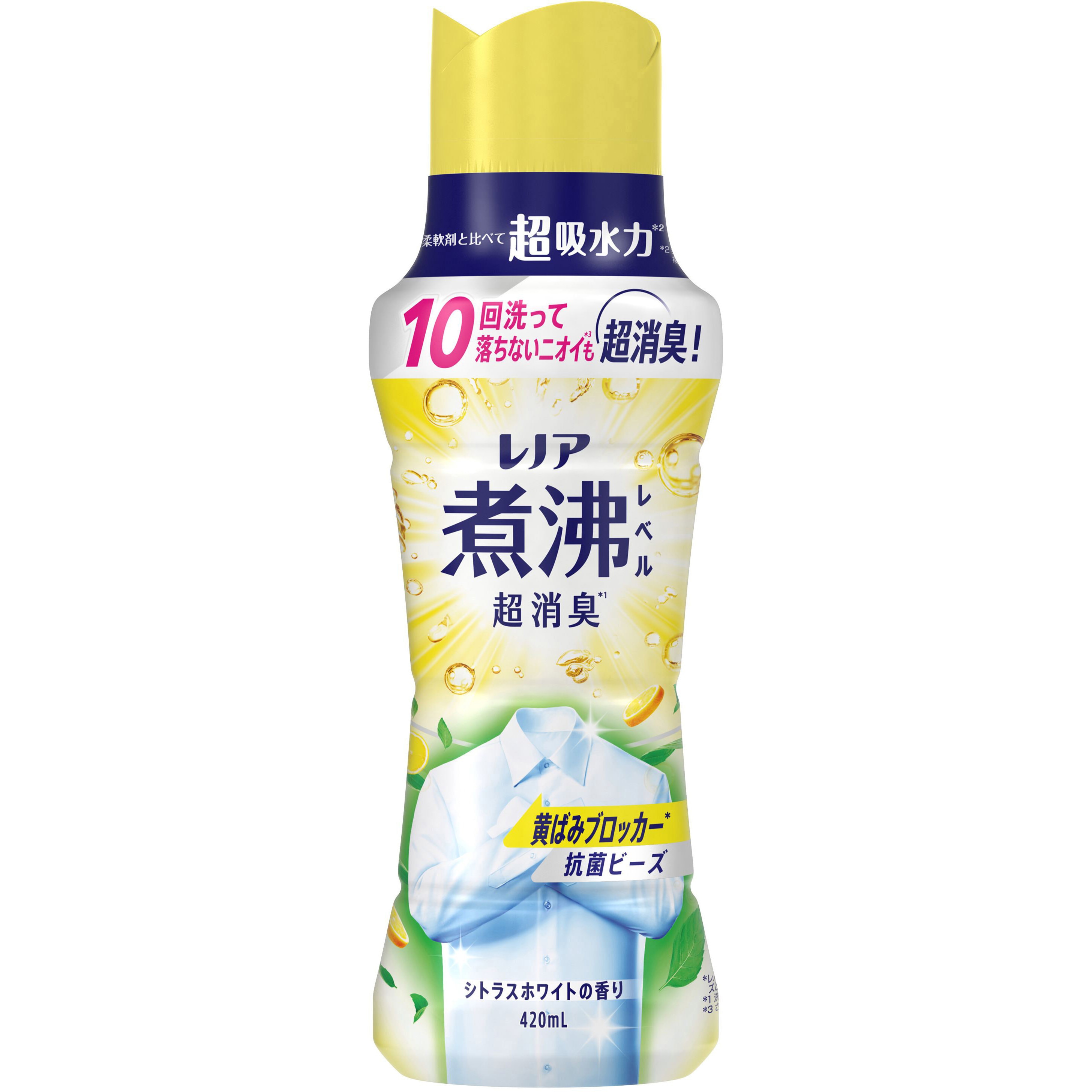 レノア 超消臭 煮沸レベル 消臭抗菌ビーズ 本体 各種 レノア シトラス