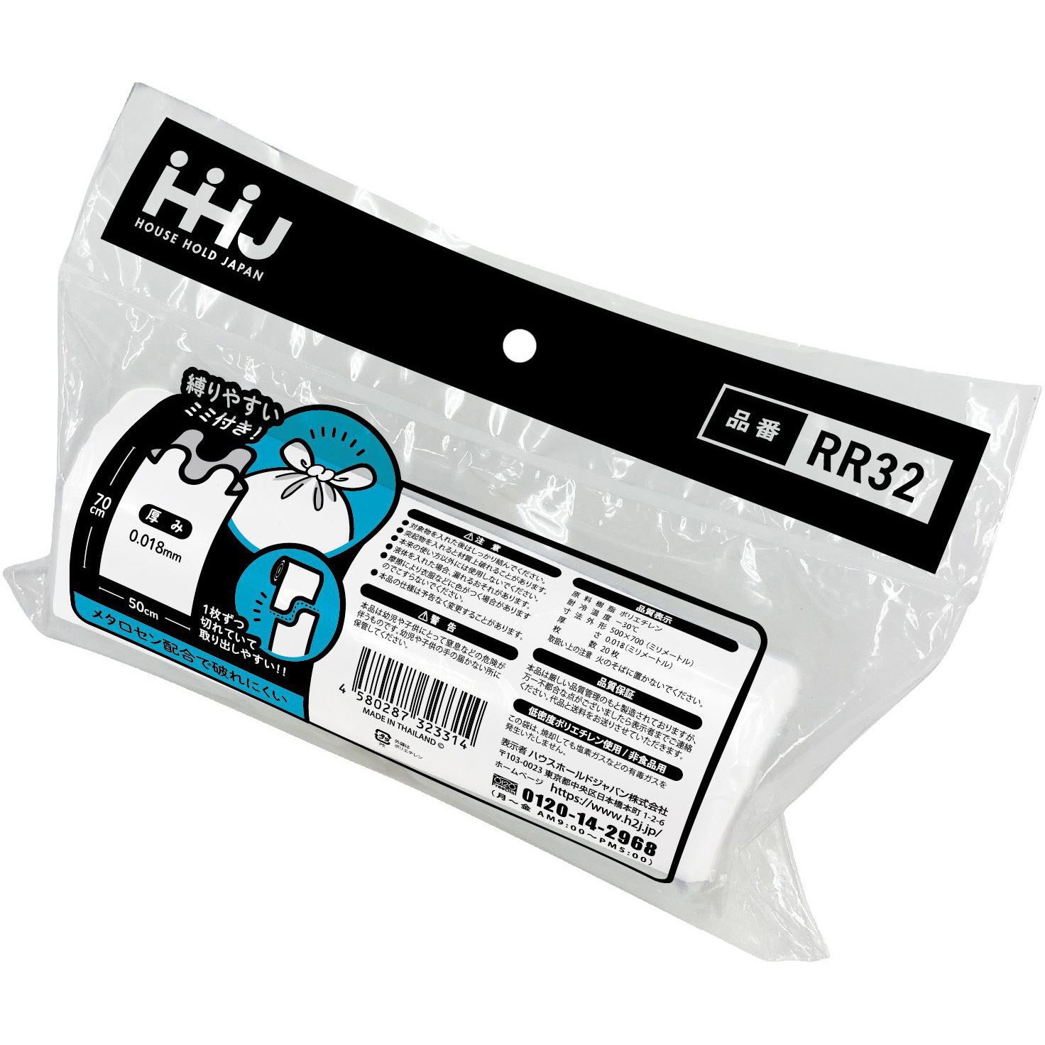 ハウスホールドジャパン ゴミ袋 薄くてもよく伸びるメタロセン高配合タイプ ケース販売 半透明 45L MT44 計1000枚 ロールゴミ袋 半透明 ハウスホールドジャパン ポリ袋(ゴミ袋) 通販