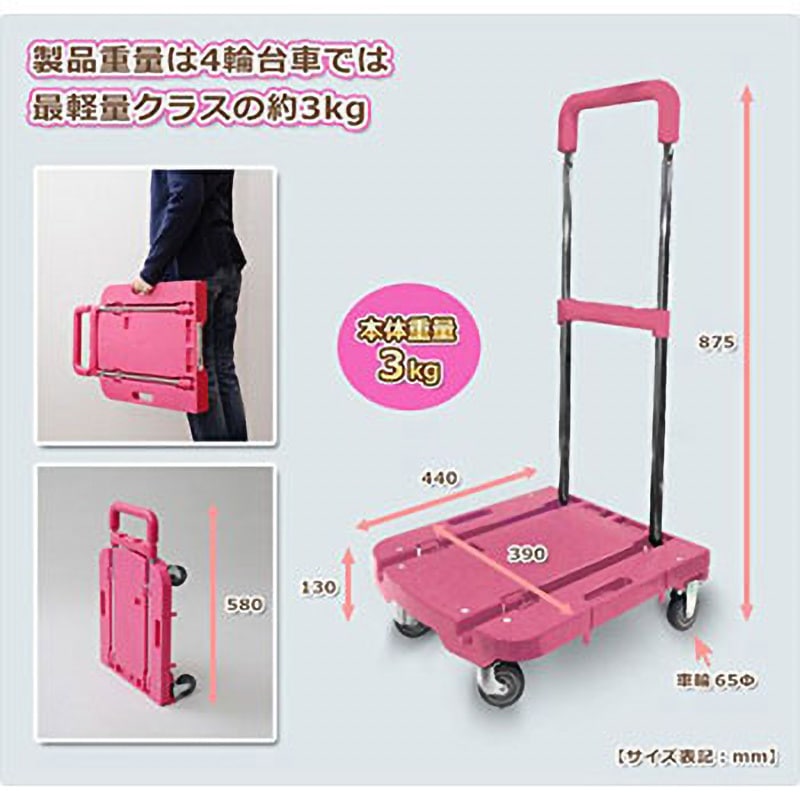 OTG-HS(PK) 折りたたみ台車 プレミアムコンパクトCarry YAMAZEN(山善