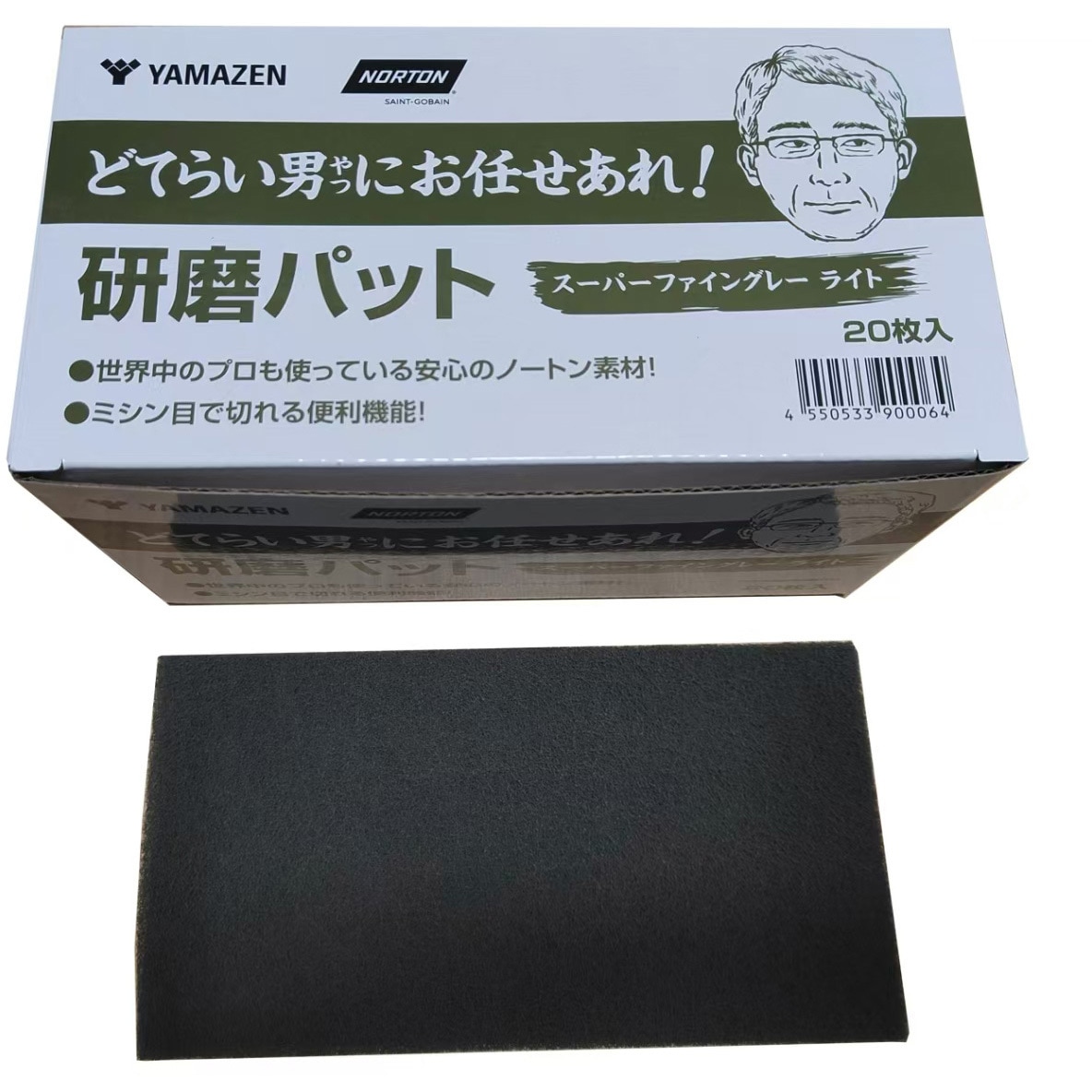YS-PAD600-GRY(L) どてらい男にお任せあれ!工業用研磨パット YAMAZEN