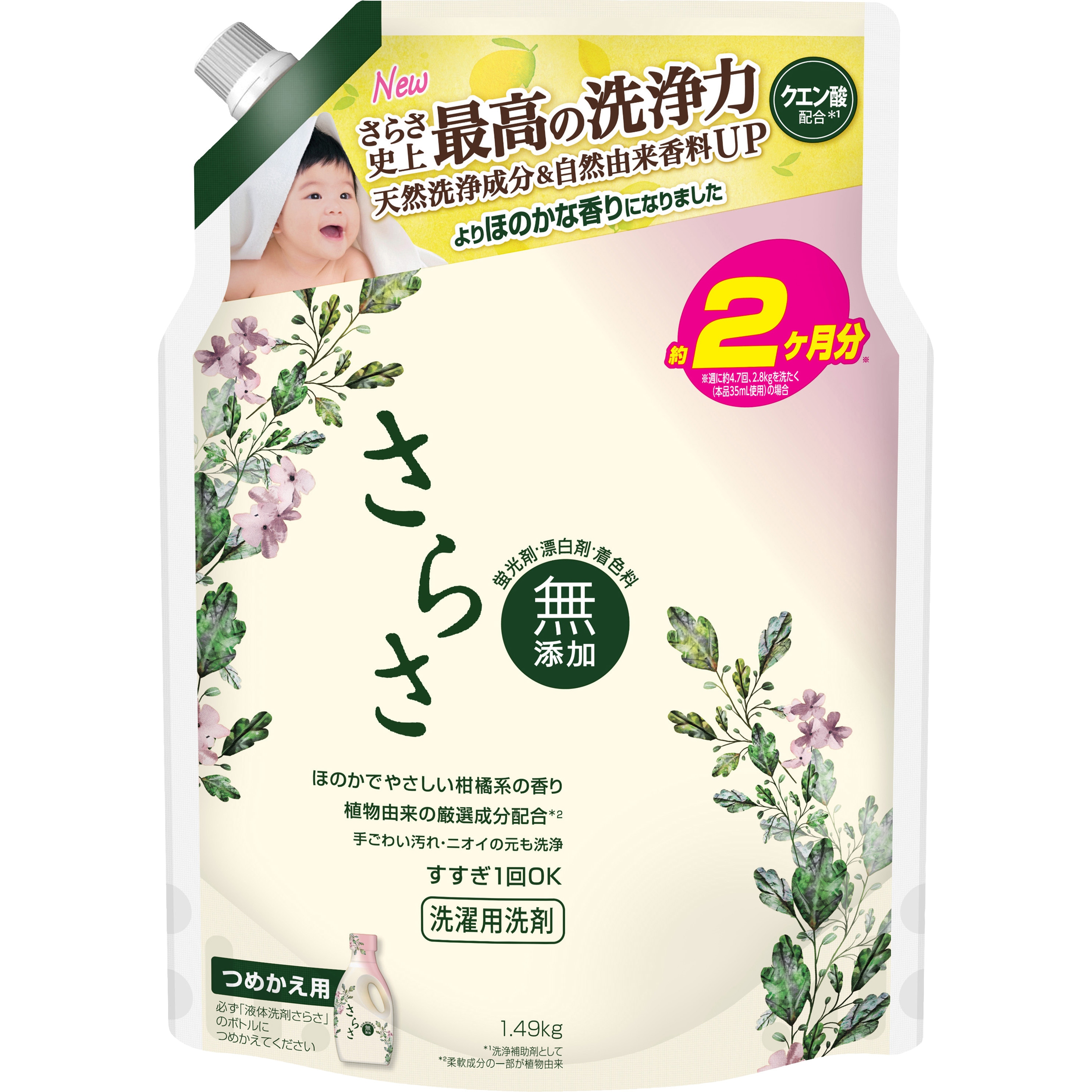 【メルカリ祭り限定】さらさ 洗剤 詰め替え 760g×14個 爆量まとめ売り さらさ 洗濯洗剤 液体 無添加洗剤 詰め替え 各種 さらさ 詰替用 1個