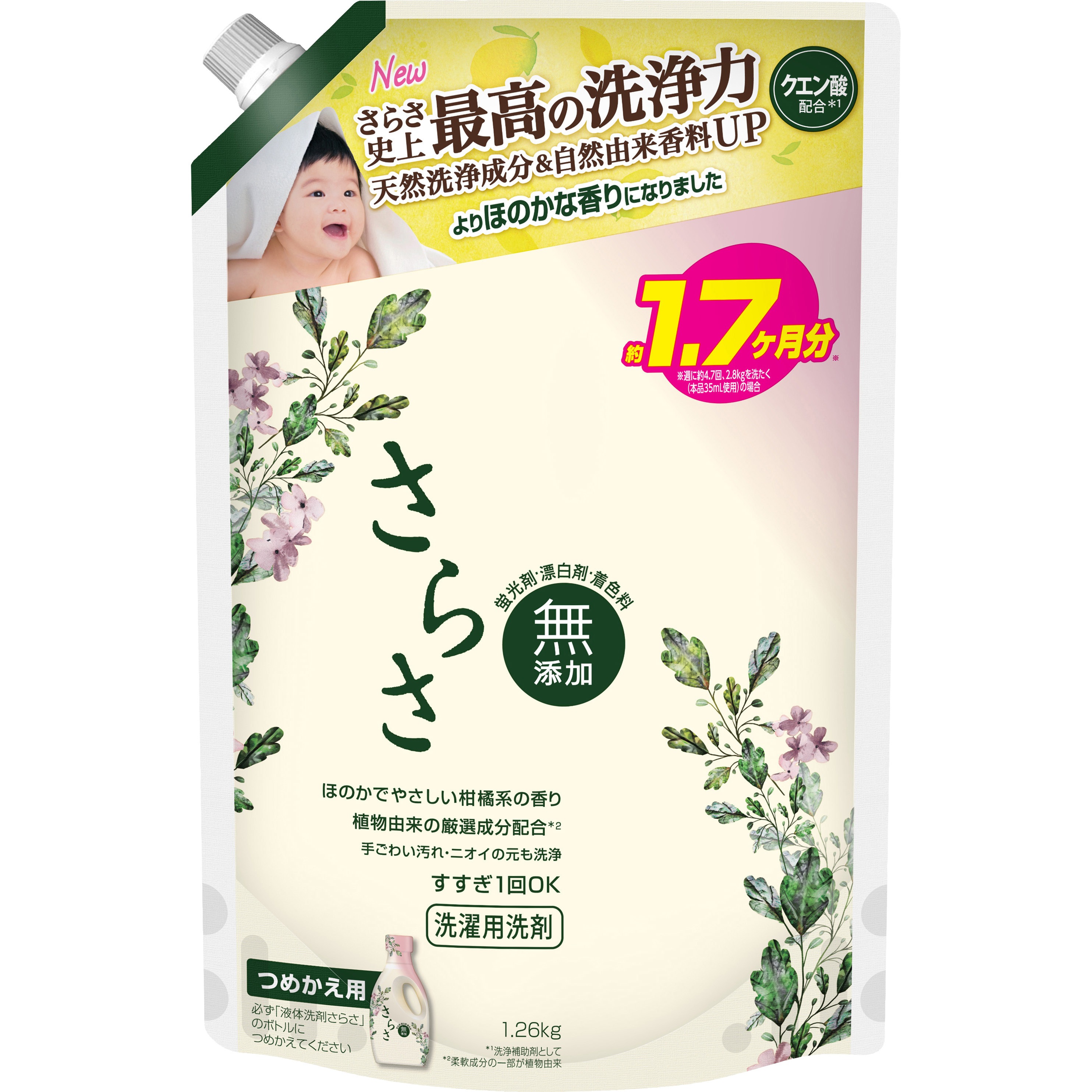 さらさ 無添加 洗濯用液体洗剤 850g 詰め替え用　7パック さらさ 洗濯洗剤 液体 無添加洗剤 詰め替え 各種 さらさ 詰替用 1個