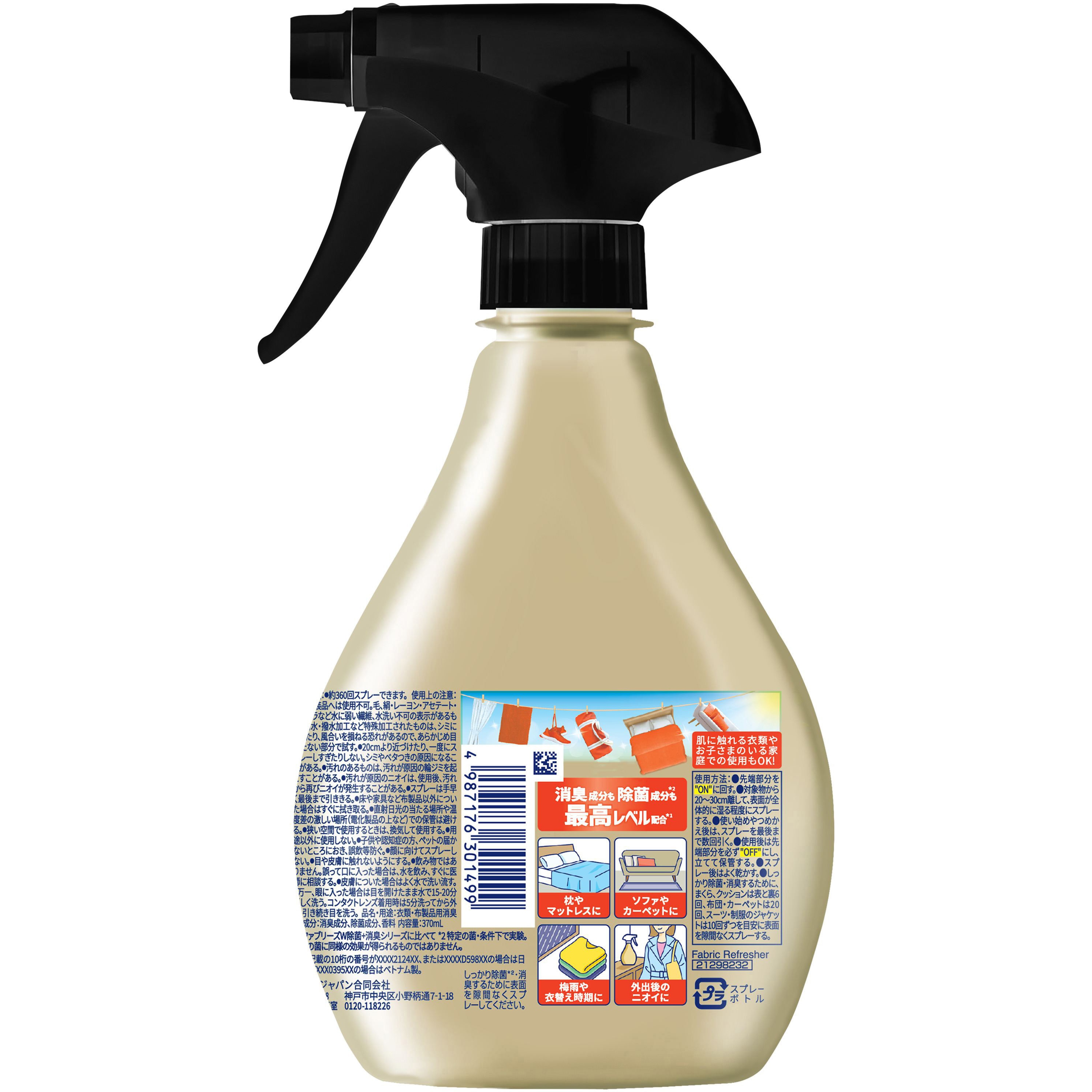 ファブリーズ 消臭スプレー W除菌 プレミアム 布用 衣類用 本体 各種