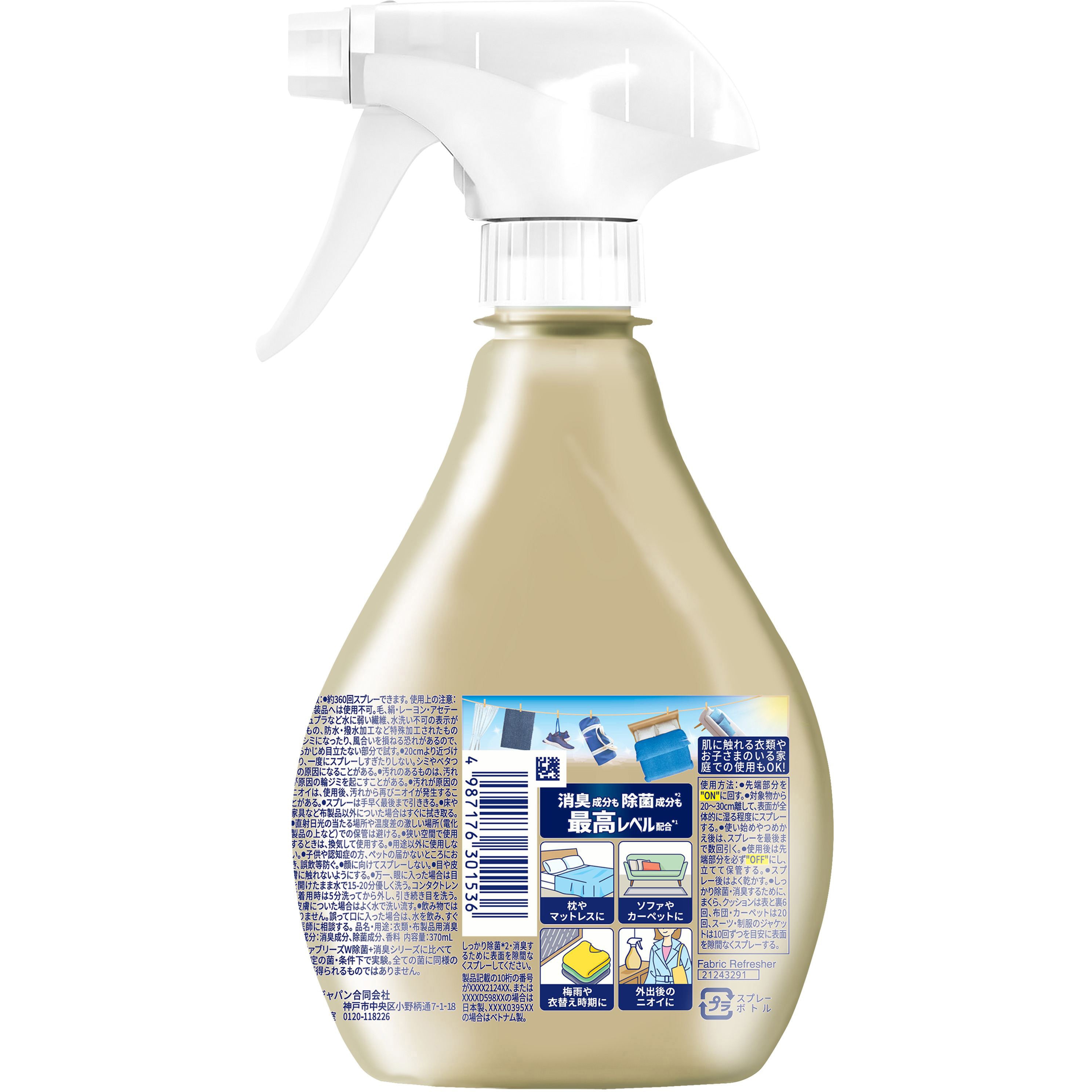 ファブリーズW除菌+消臭プレミアム ファブリーズ 清潔な