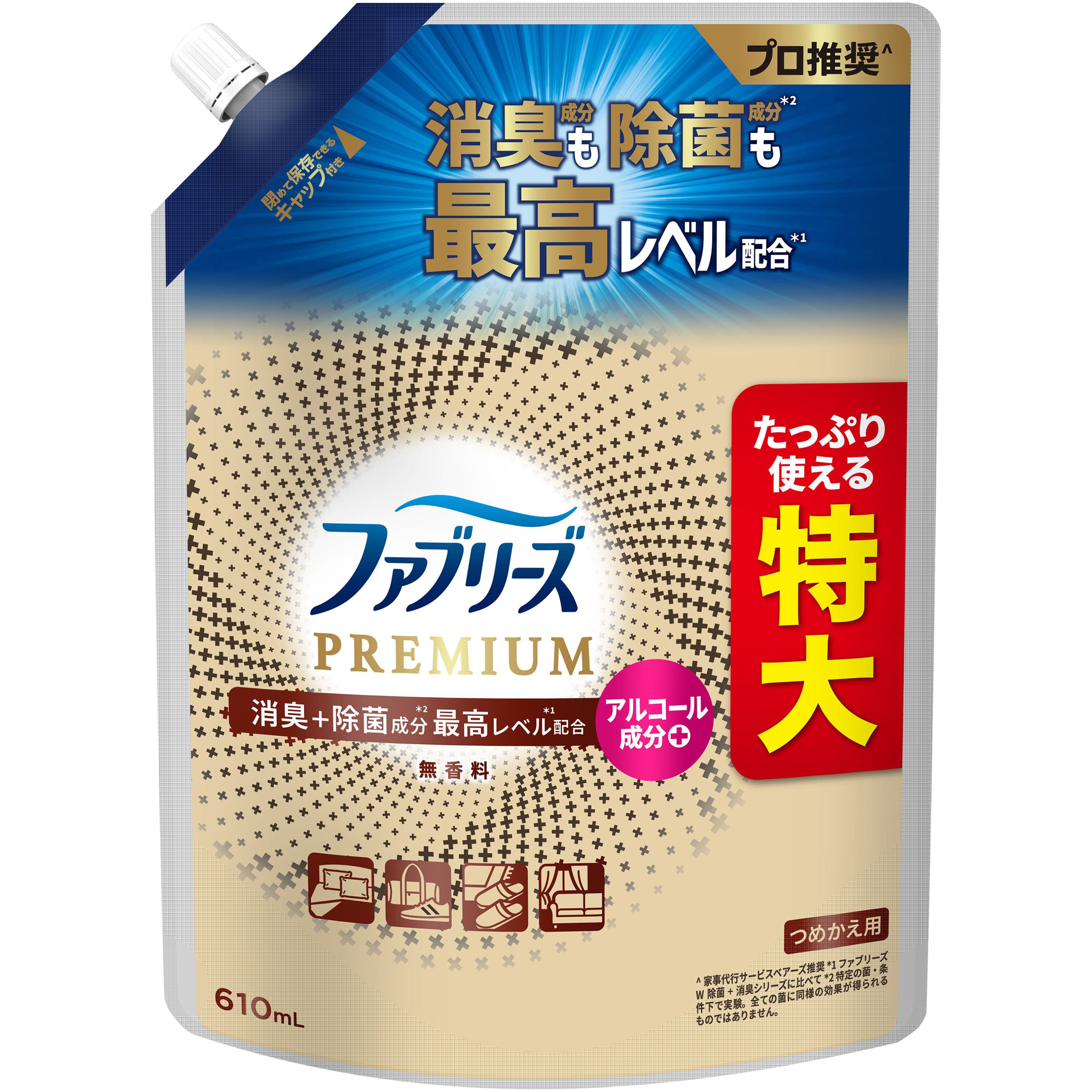 ファブリーズ 消臭スプレー W除菌 プレミアム 無香料 布用 衣類用