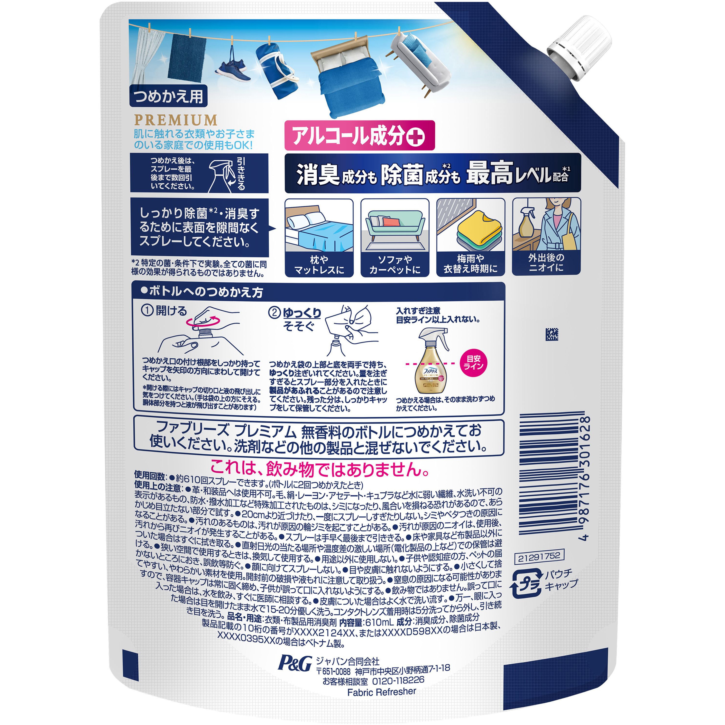 ファブリーズ 消臭スプレー W除菌 プレミアム 無香料 布用 衣類用