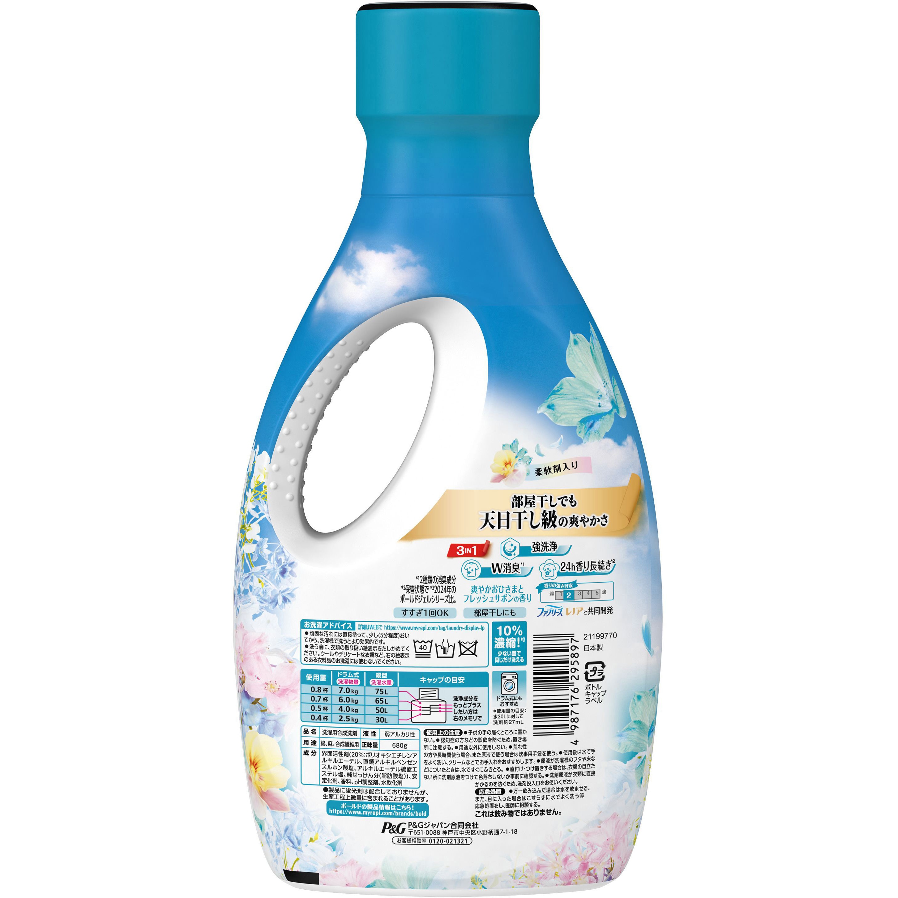 ボールド 洗濯洗剤 液体 柔軟剤入り 本体 各種 P&G ジェル 部屋干し用