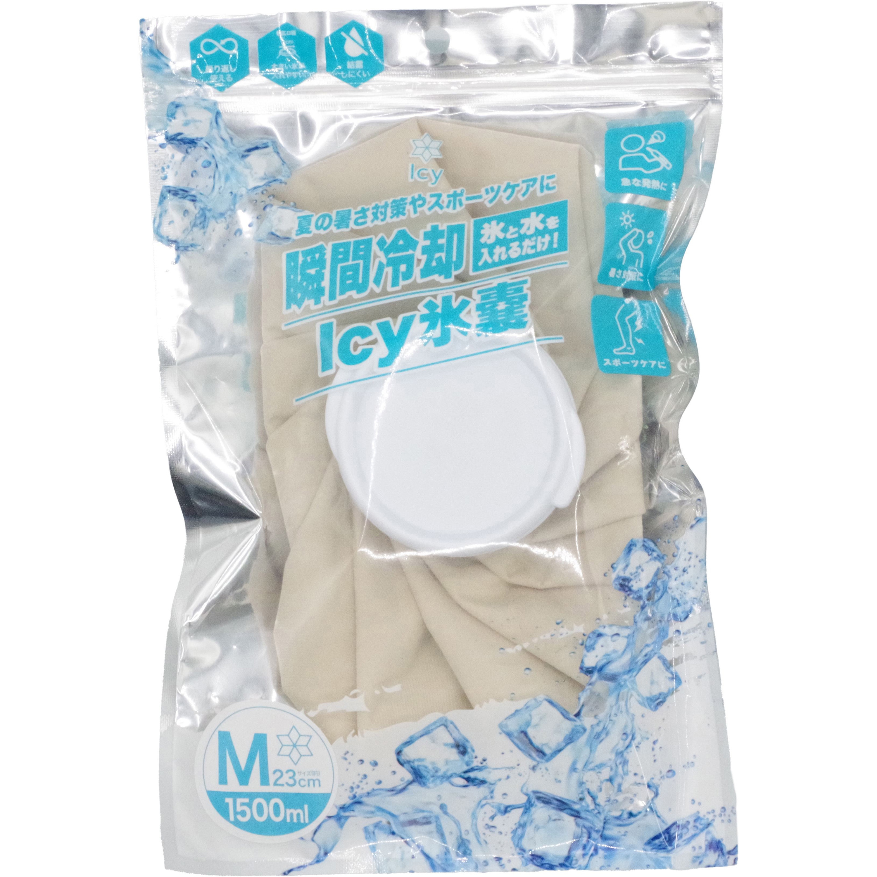アイシー氷嚢 1個 グローバル・ジャパン 【通販モノタロウ】