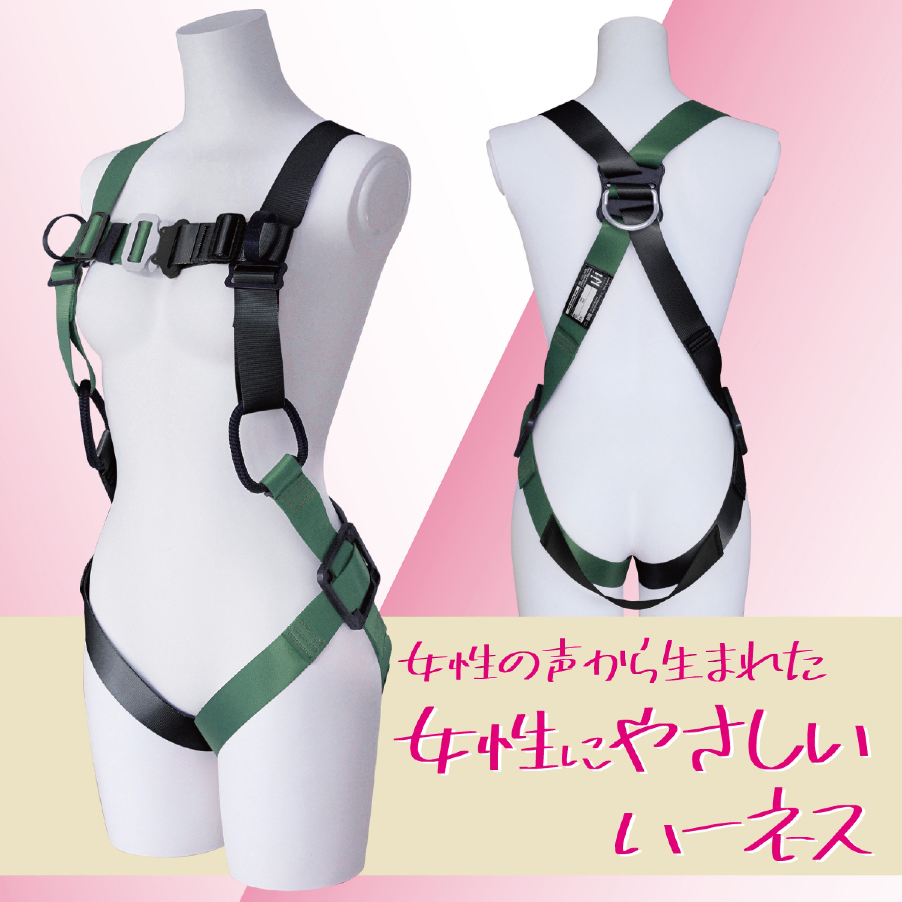 FXVWBG0M 墜落制止用器具 ノングラ プロミネ 女性専用フルハーネス KH 