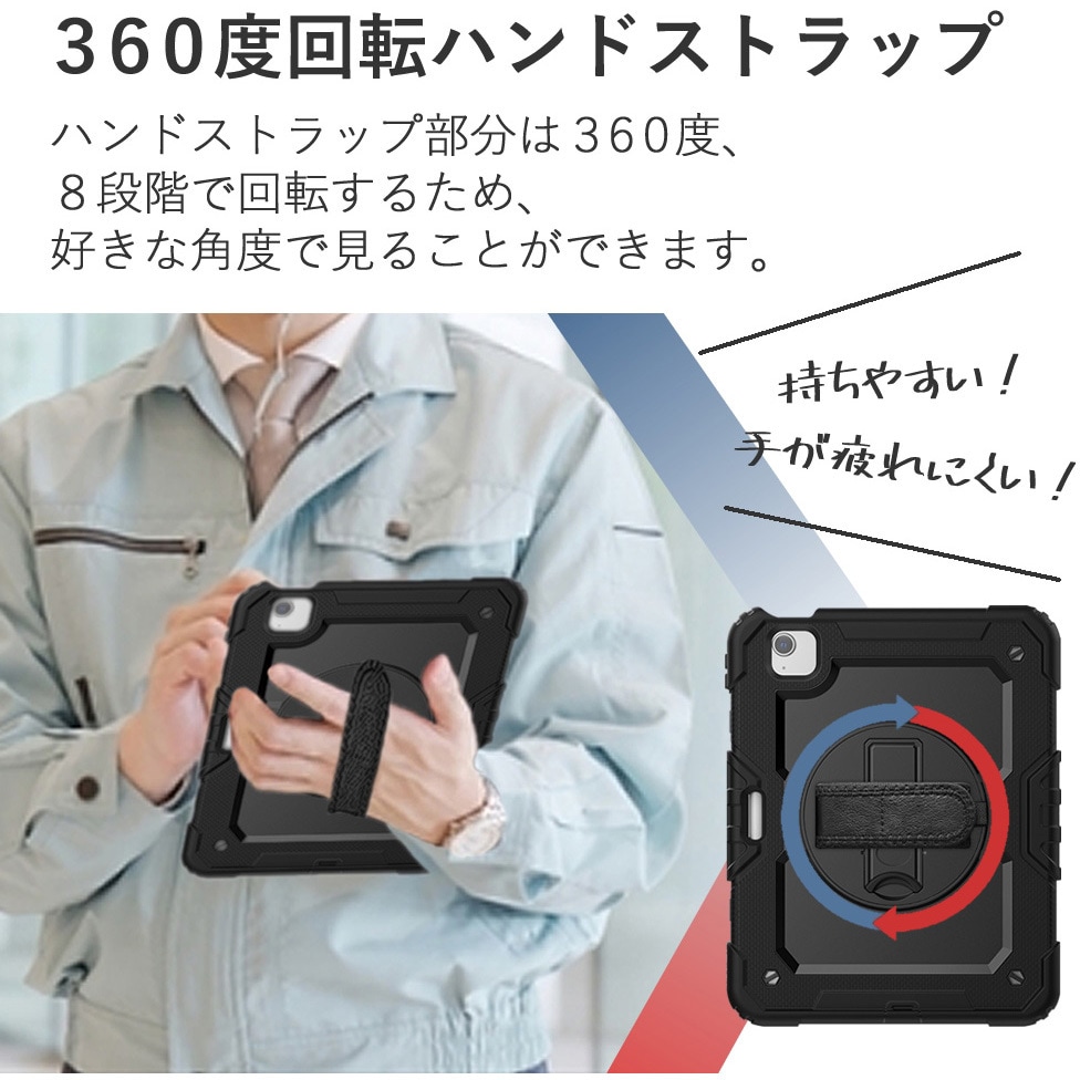 mat-spcase-ipadair109 iPad ケース 耐衝撃 と 保護フィルム セット