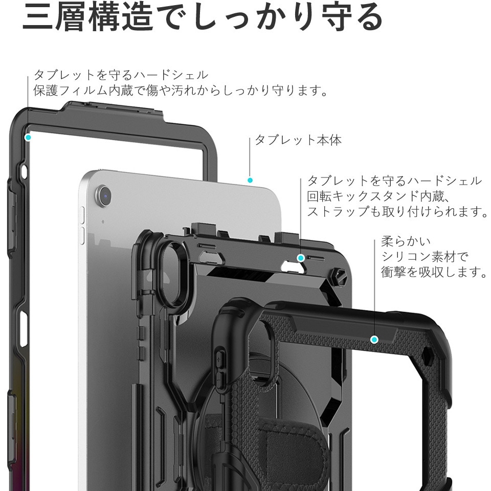 mat-spcase-ipad109 iPad ケース 耐衝撃 と 保護フィルム セット iPad