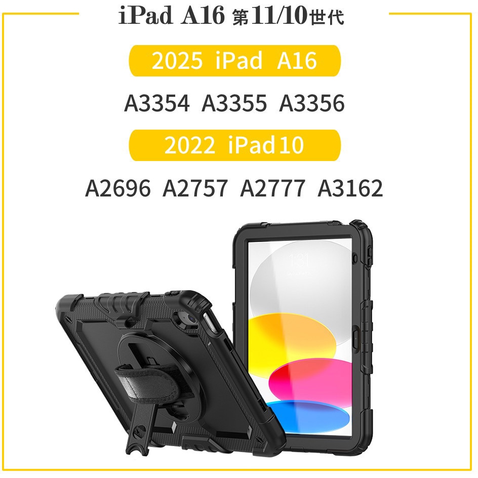 mat-spcase-ipad109 iPad ケース 耐衝撃 と 保護フィルム セット iPad