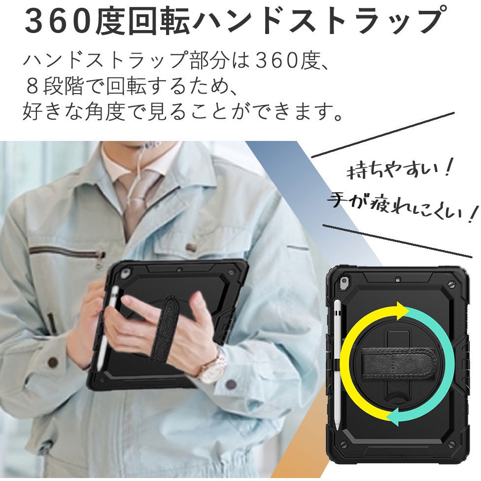 mat-spcase-ipad102 iPad ケース 耐衝撃 と 保護フィルム セット iPad