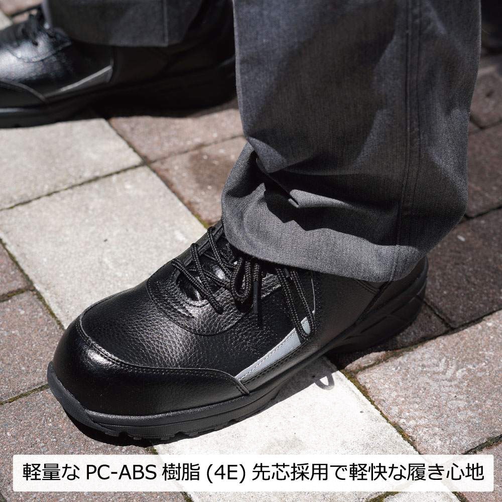 4811 安全靴 短靴 革靴 ブラック色 反射材付 紐タイプ 4E STATUSUNI