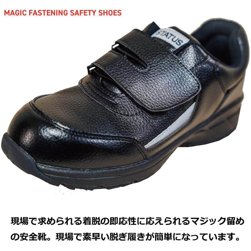 4812 安全靴 短靴 革靴 ブラック色 反射材付 マジックタイプ 4E
