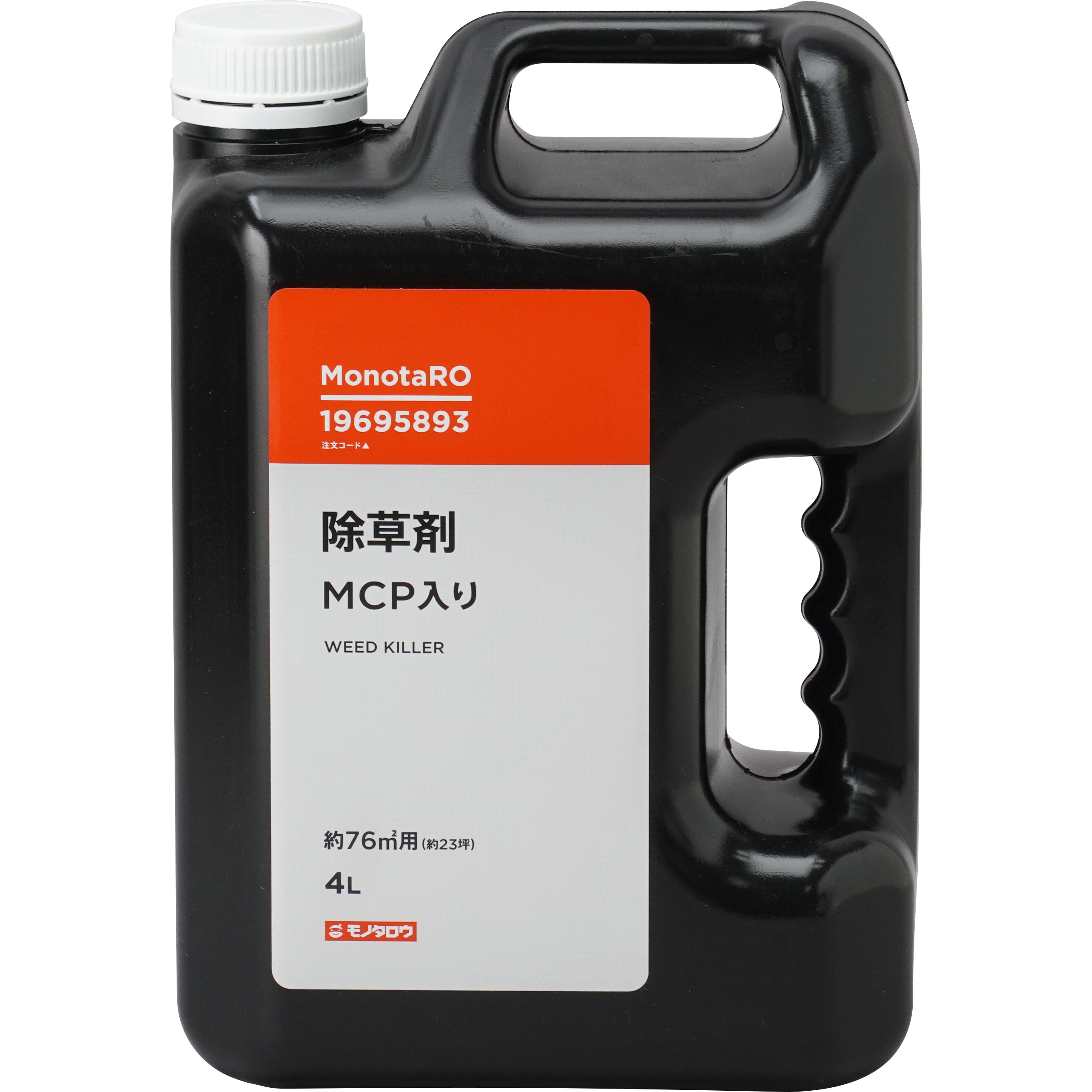 除草剤 MCP入り モノタロウ シャワー剤 容量4L - 【通販モノタロウ】
