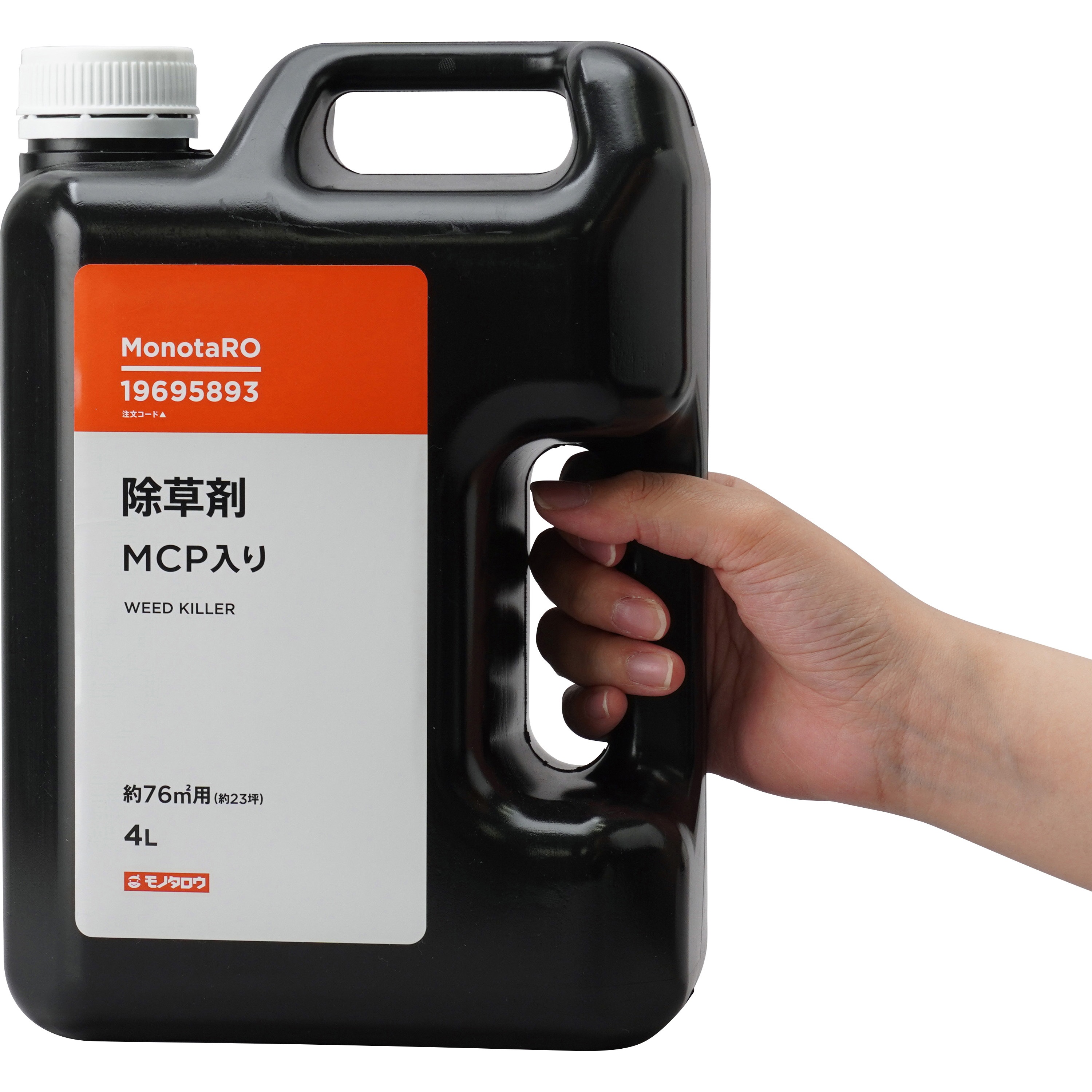 除草剤 MCP入り モノタロウ シャワー剤 容量4L - 【通販モノタロウ】
