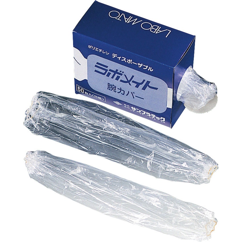 03050 ”ラボメイト腕カバー” 6箱入 サンプラテック 透明色