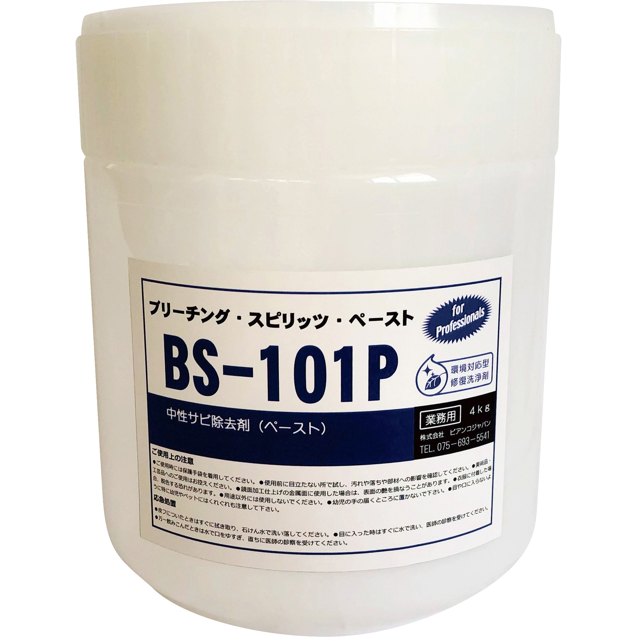 BS-101P-4kg ブリーチング・スピリッツ・ペースト ビアンコジャパン 透明色