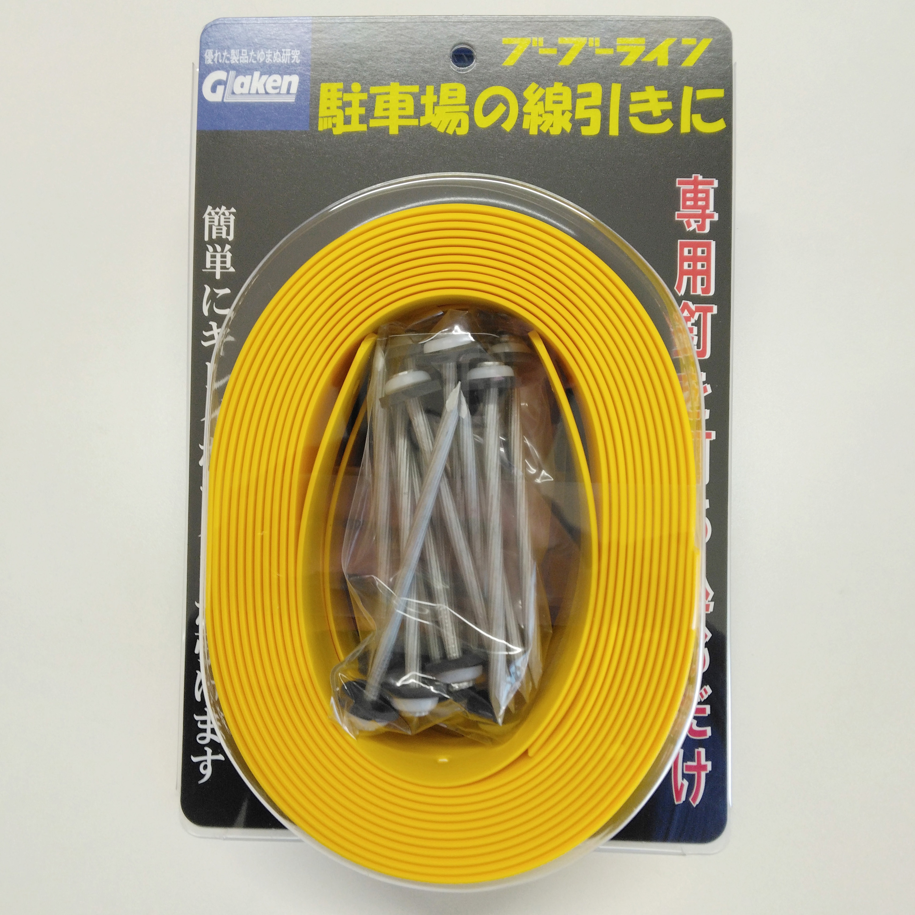 BBL3G-T2P 駐車場用ラインテープ ブーブーライン グラス・ファイバー工研 黄色  1セット(5m×2本) BBL3G-T2P