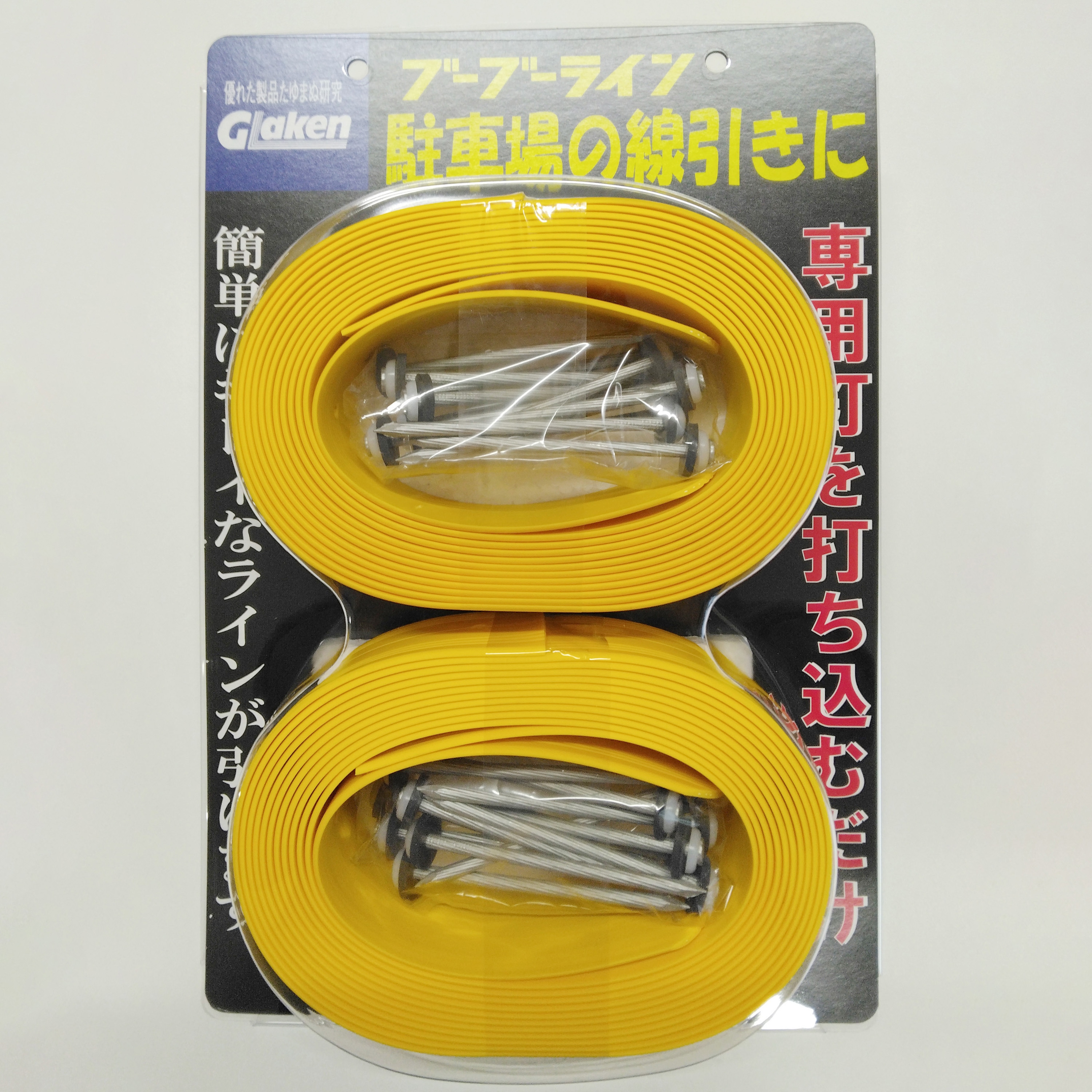 BBL5G-T2P 駐車場用ラインテープ ブーブーライン グラス・ファイバー工 