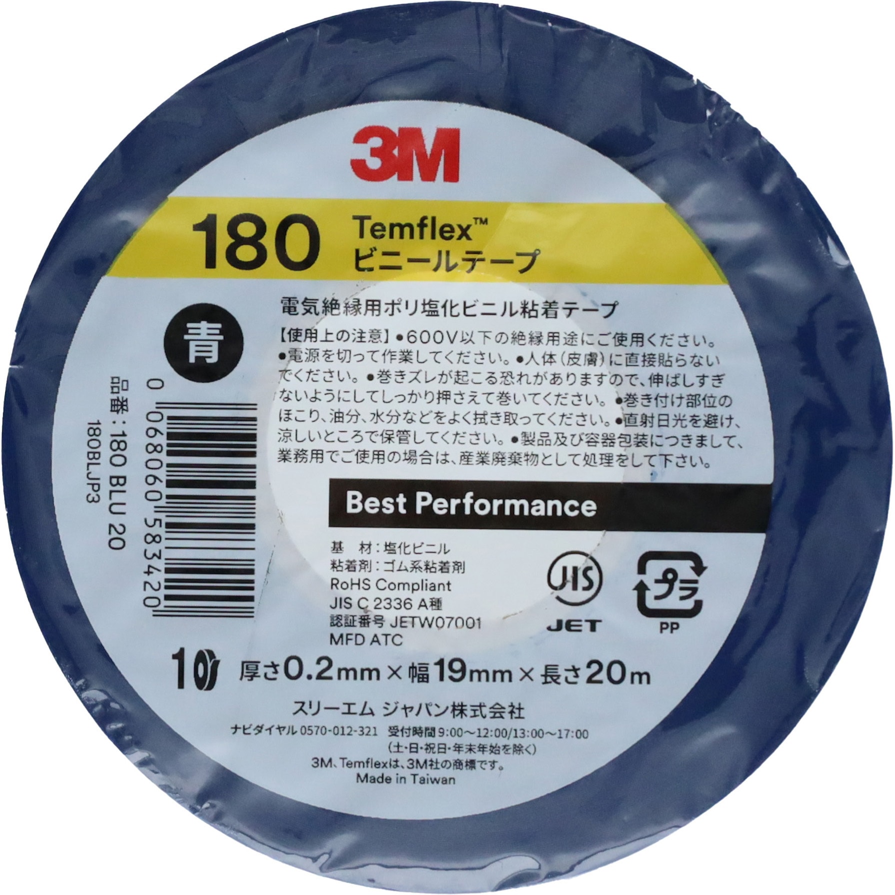 180 BLU 10 10P Temflex(TM) ビニールテープ 180 3M(スリーエム) 耐寒