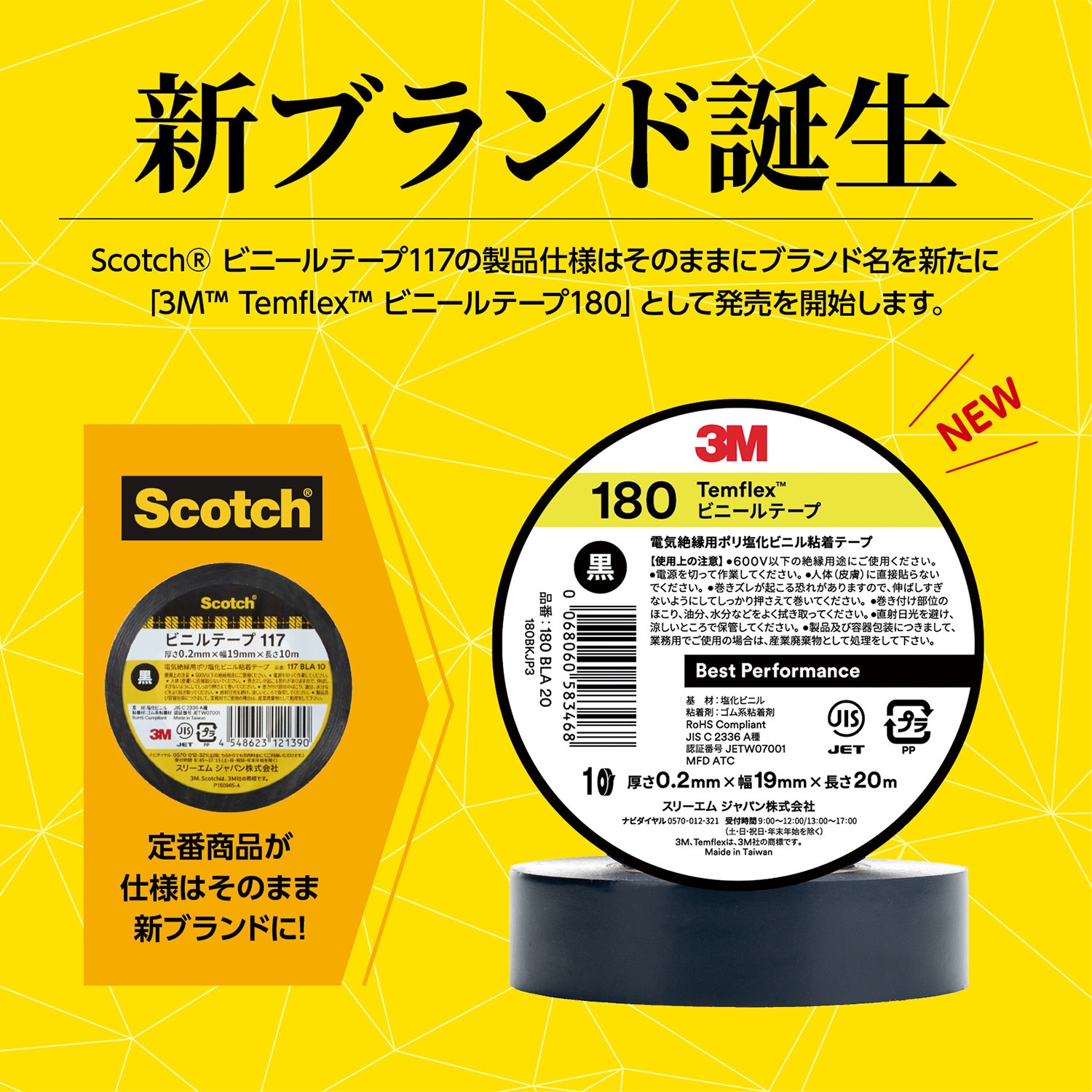 ３Ｍ　ビニールテープ（黒）200巻 3M ビニールテープ（黒）200巻 117 電気絶縁用ビニルテープ117