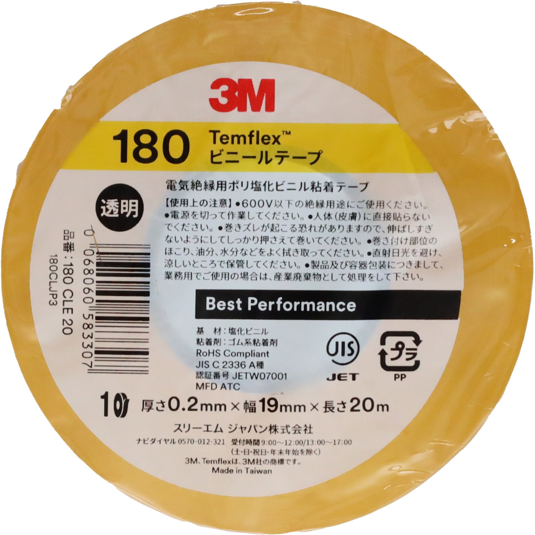 180 CLE 10 10P Temflex(TM) ビニールテープ 180 3M(スリーエム) 耐寒