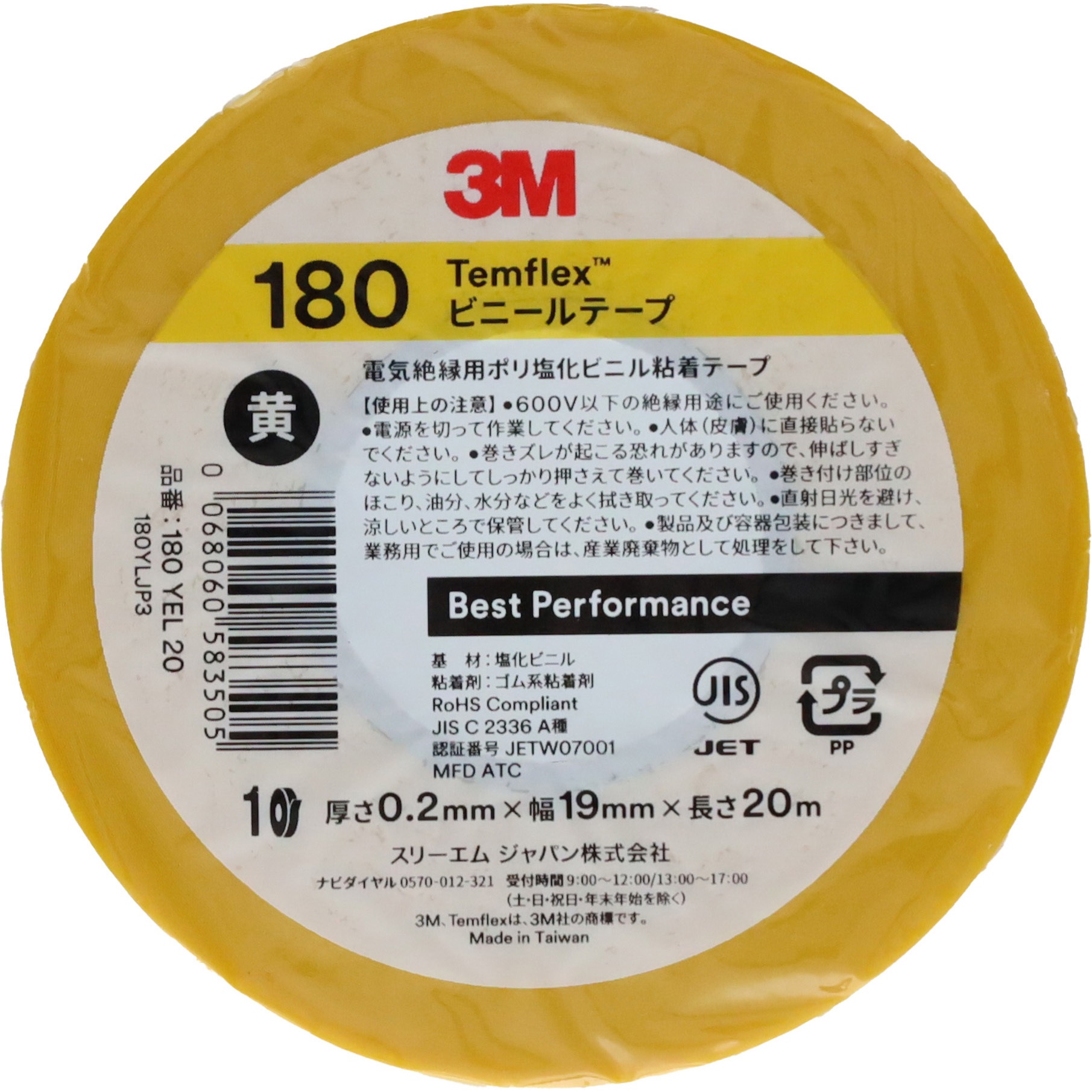 180 YEL 10 10P Temflex(TM) ビニールテープ 180 3M(スリーエム) 耐寒