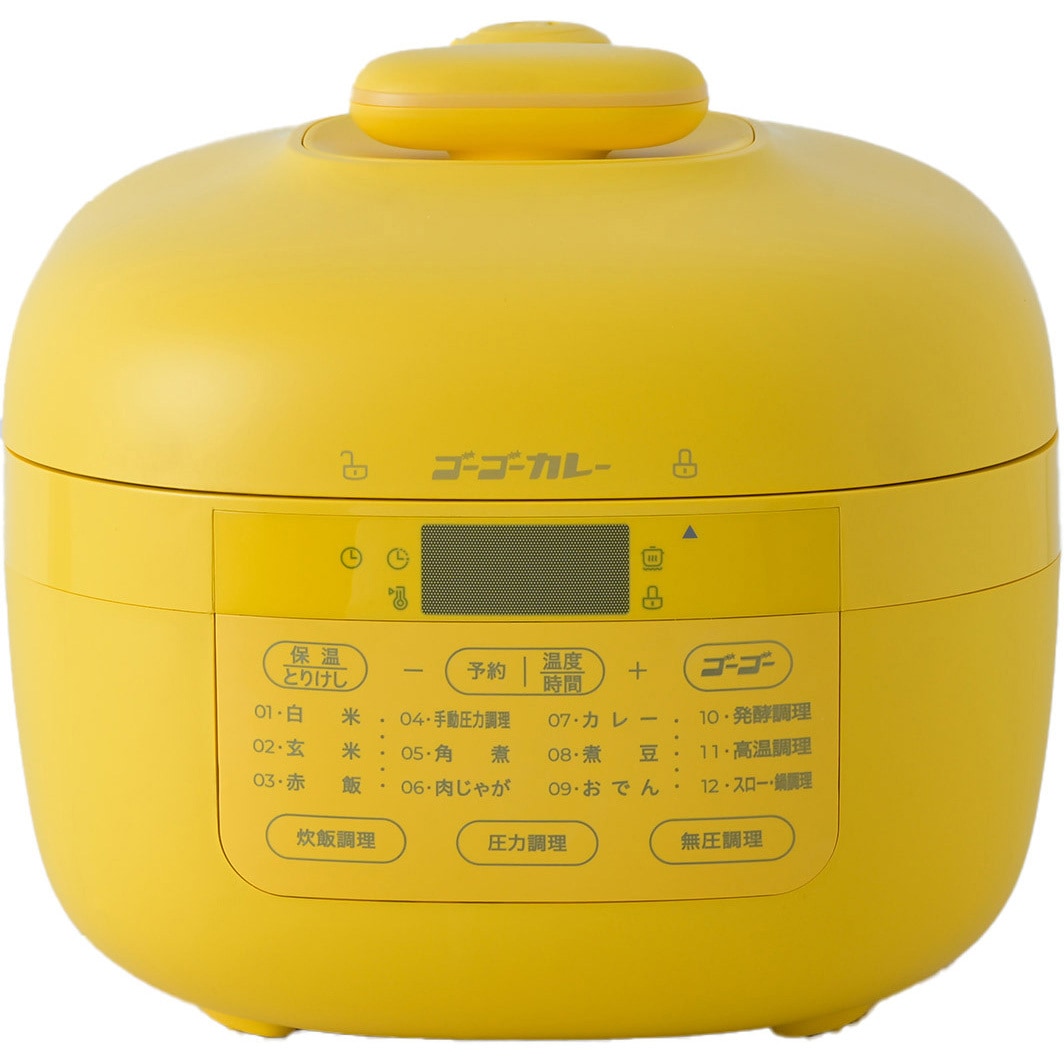 GPCB-M220(YL) ゴーゴーカレー 電気圧力鍋 2.2L アレンジレシピ付 1台 YAMAZEN(山善) 【通販モノタロウ】
