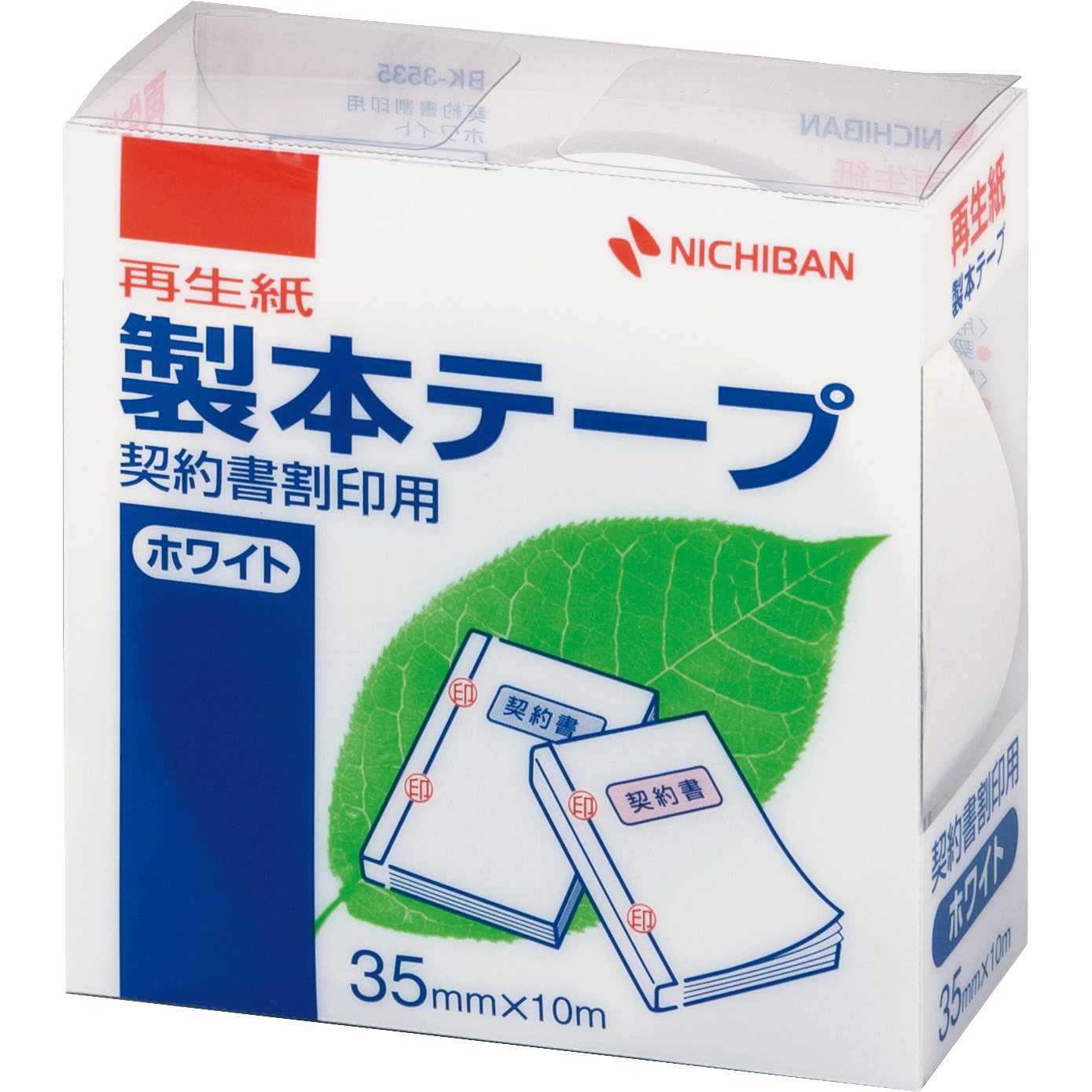 BK-3535 製本テープ ニチバン ホワイト色 幅35mm長さ10m 1箱(10個) BK-3535
