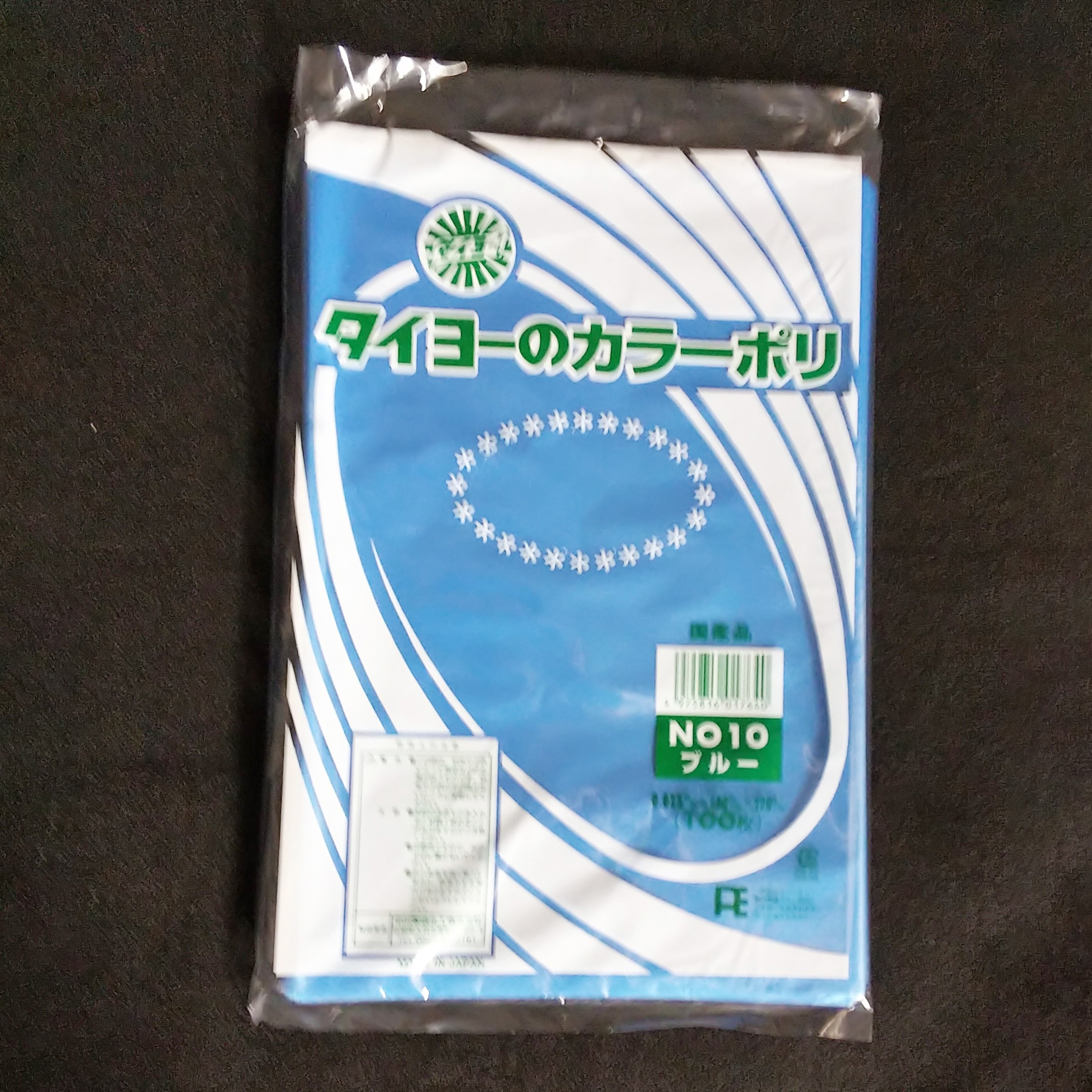 S228350 規格カラーポリ袋25ミクロン(食品衛生法適合品) タイヨーマーク(中川製袋化工) 青色 19,426円