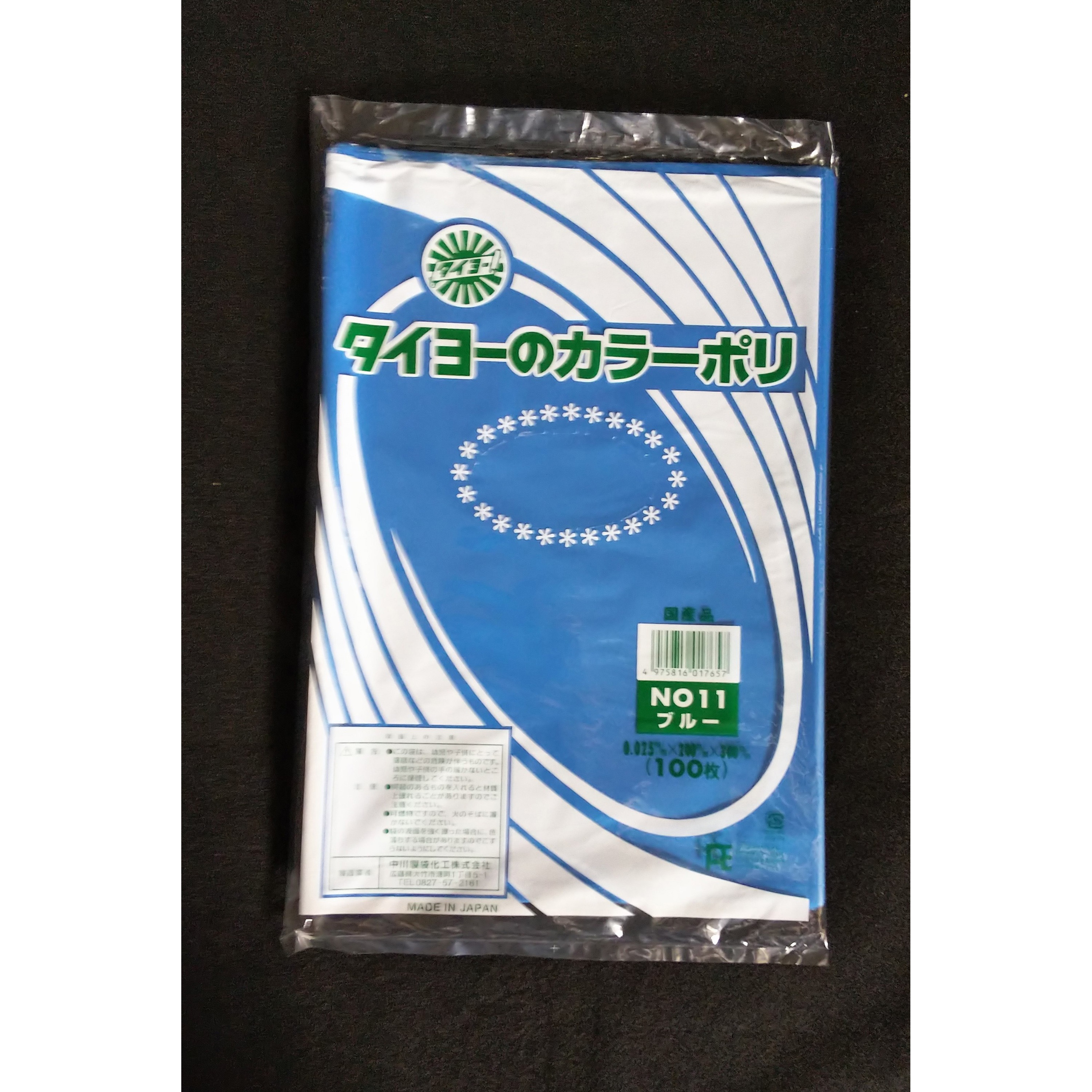 S228352 規格カラーポリ袋25ミクロン(食品衛生法適合品) タイヨーマーク(中川製袋化工) 青色