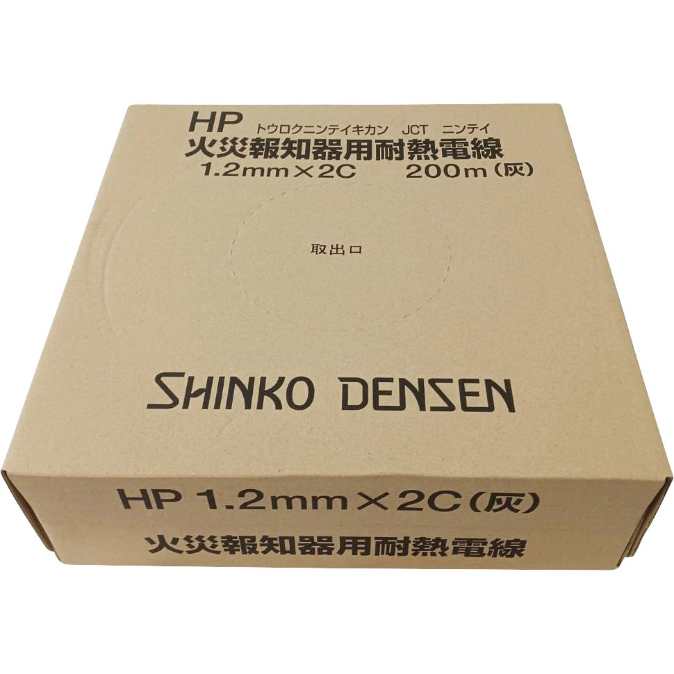 新品　HP1.2-3C 200m 伸興電線　電線　配線　感知器　ベル 楽天市場】伸興電線 小勢力回路用耐熱電線 1.2mm 3心 200m巻 HP1