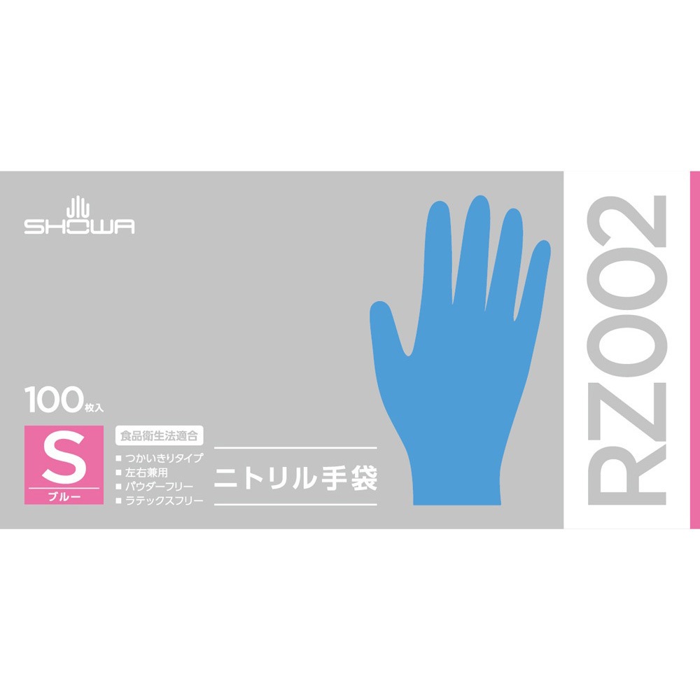 RZ002 ニトリル手袋 100枚入 SHOWA(ショーワグローブ) 粉なし ブルー色