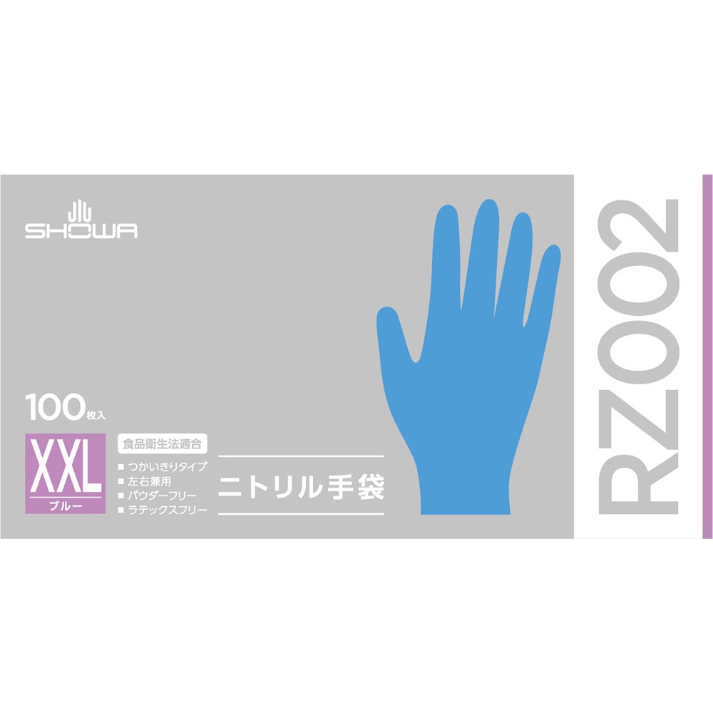 RZ002 ニトリル手袋 100枚入 SHOWA(ショーワグローブ) 粉なし ブルー色